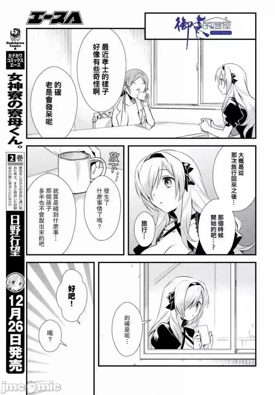 女神宿舍的宿管君 女神宿舍的宿管君 11-15 第40页