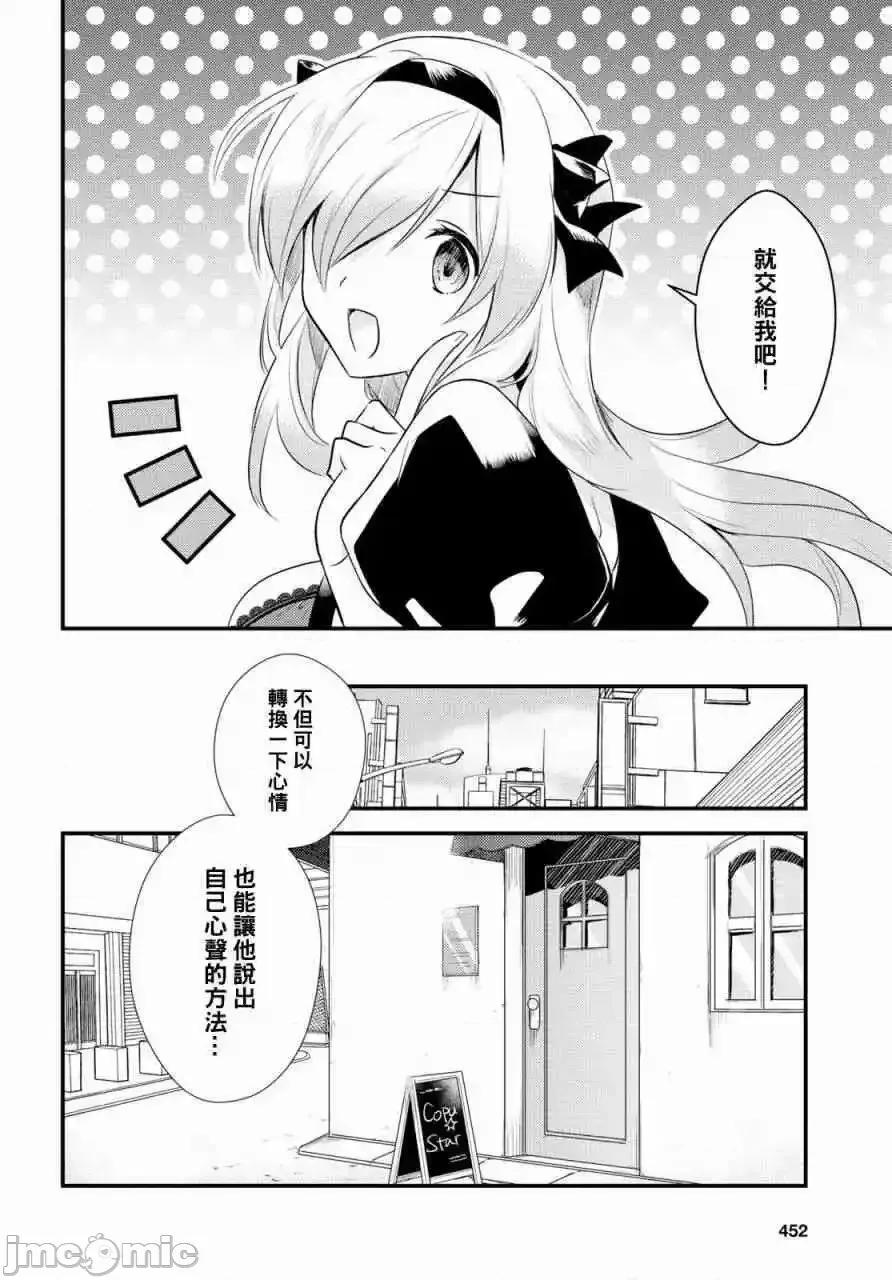 女神宿舍的宿管君 女神宿舍的宿管君 11-15 第41页