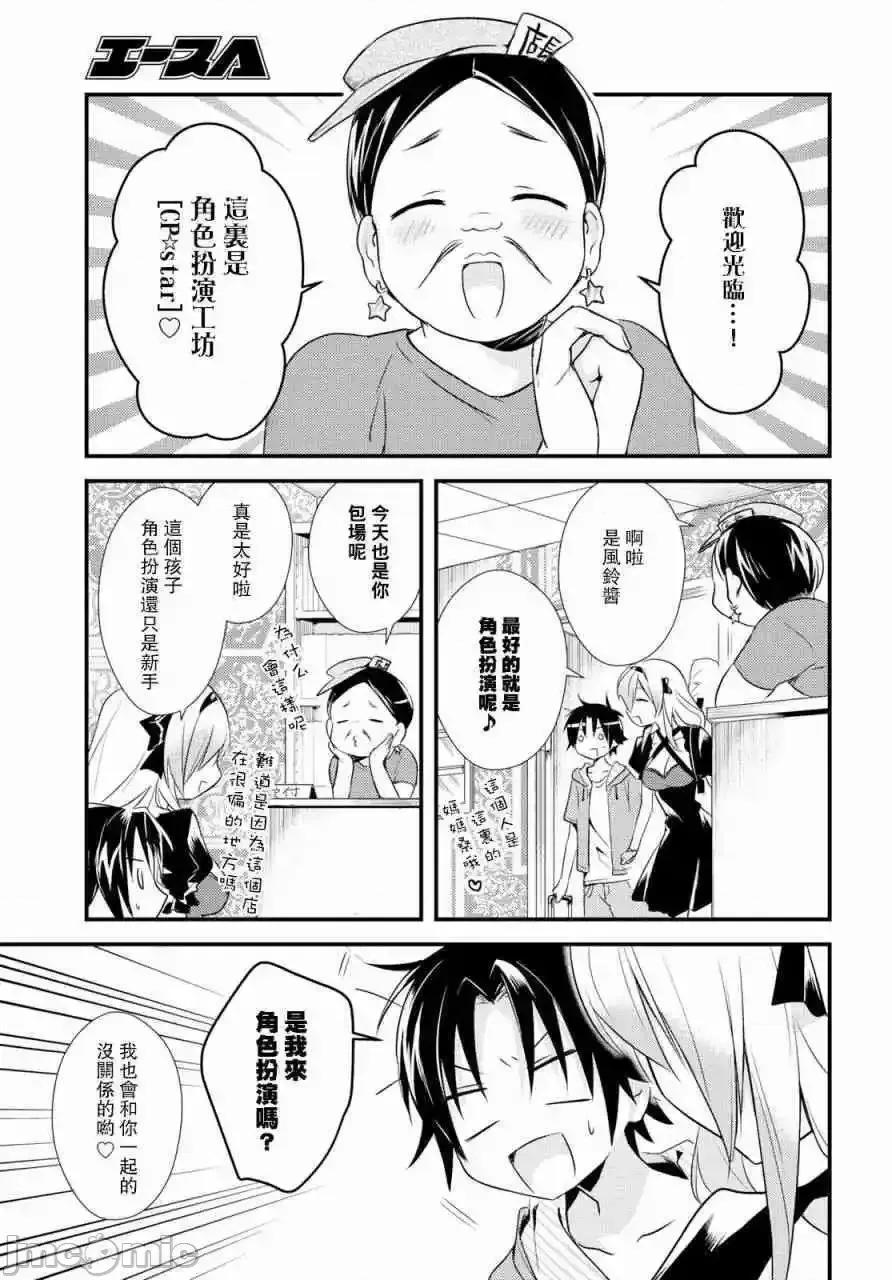 女神宿舍的宿管君 女神宿舍的宿管君 11-15 第42页