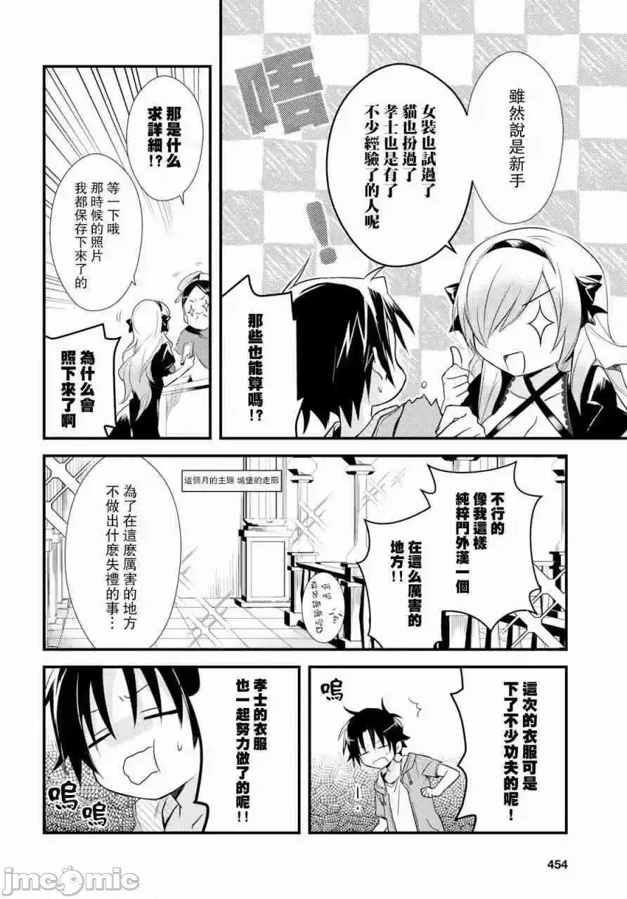 女神宿舍的宿管君 女神宿舍的宿管君 11-15 第43页
