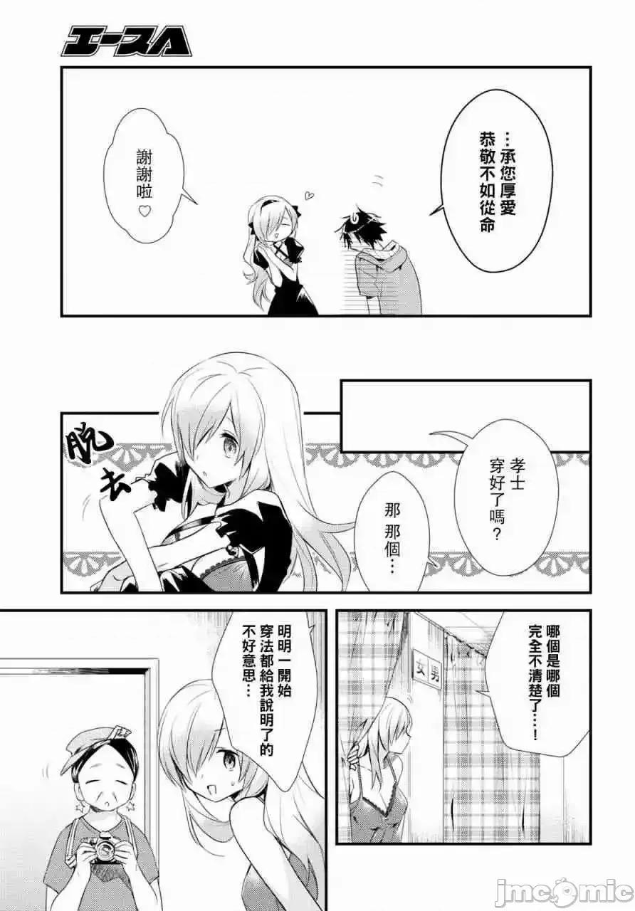 女神宿舍的宿管君 女神宿舍的宿管君 11-15 第44页