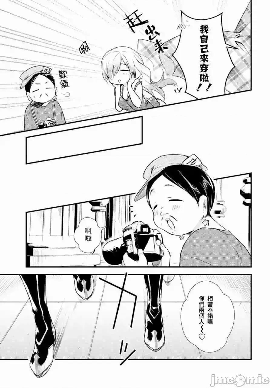 女神宿舍的宿管君 女神宿舍的宿管君 11-15 第48页