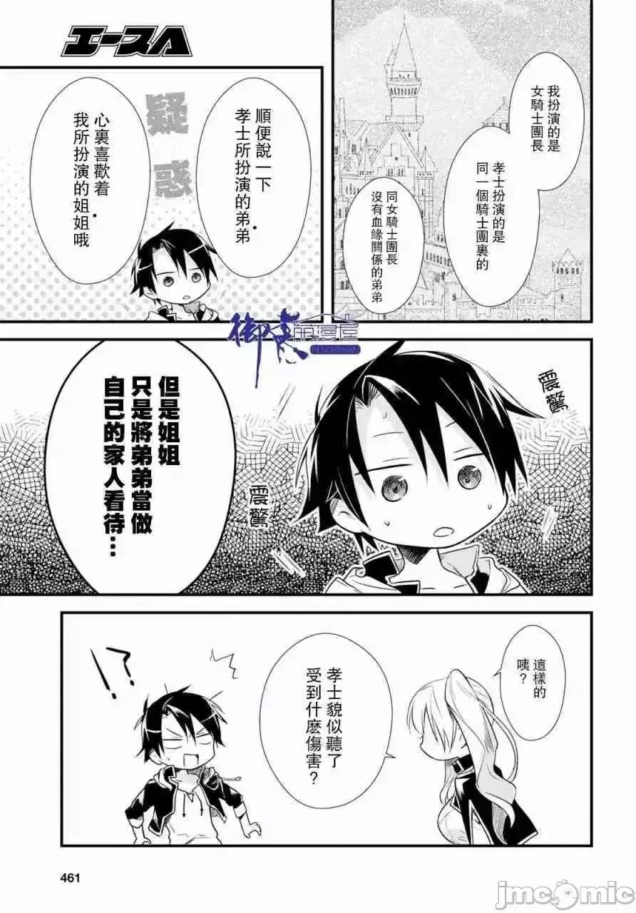 女神宿舍的宿管君 女神宿舍的宿管君 11-15 第50页