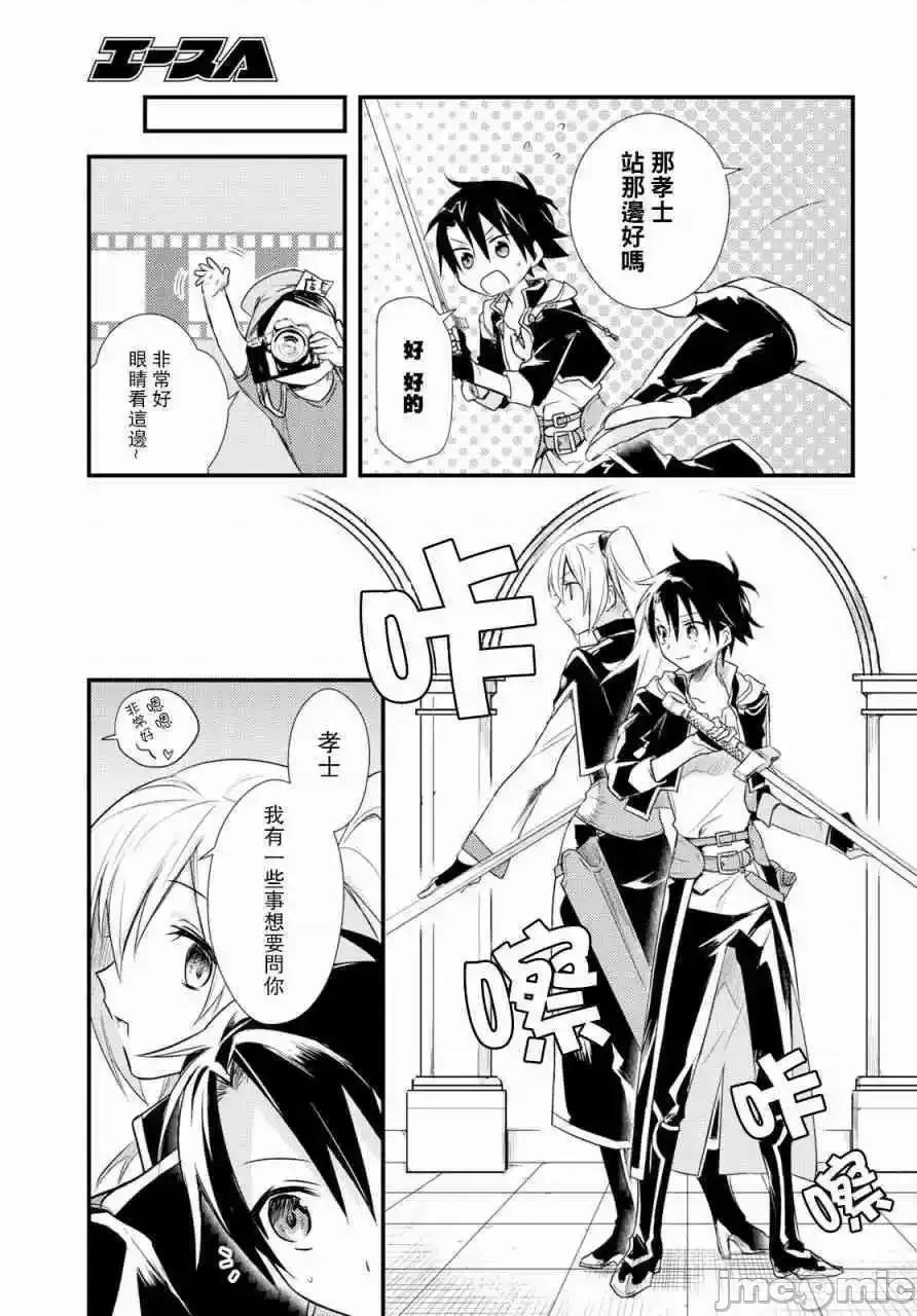 女神宿舍的宿管君 女神宿舍的宿管君 11-15 第52页