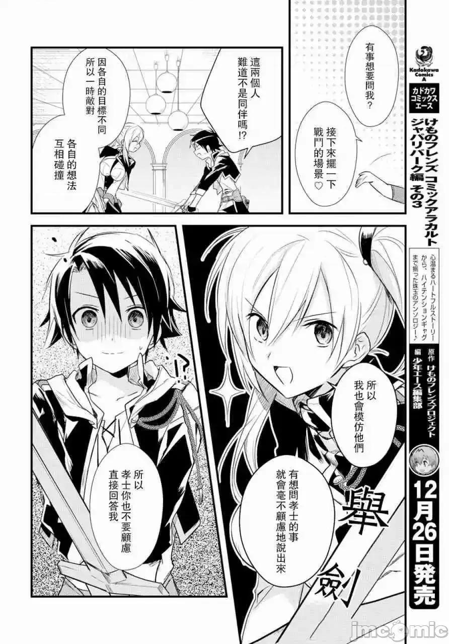 女神宿舍的宿管君 女神宿舍的宿管君 11-15 第53页