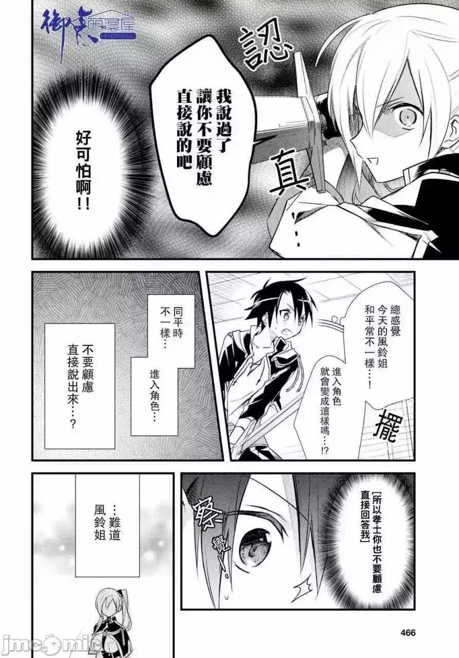 女神宿舍的宿管君 女神宿舍的宿管君 11-15 第55页