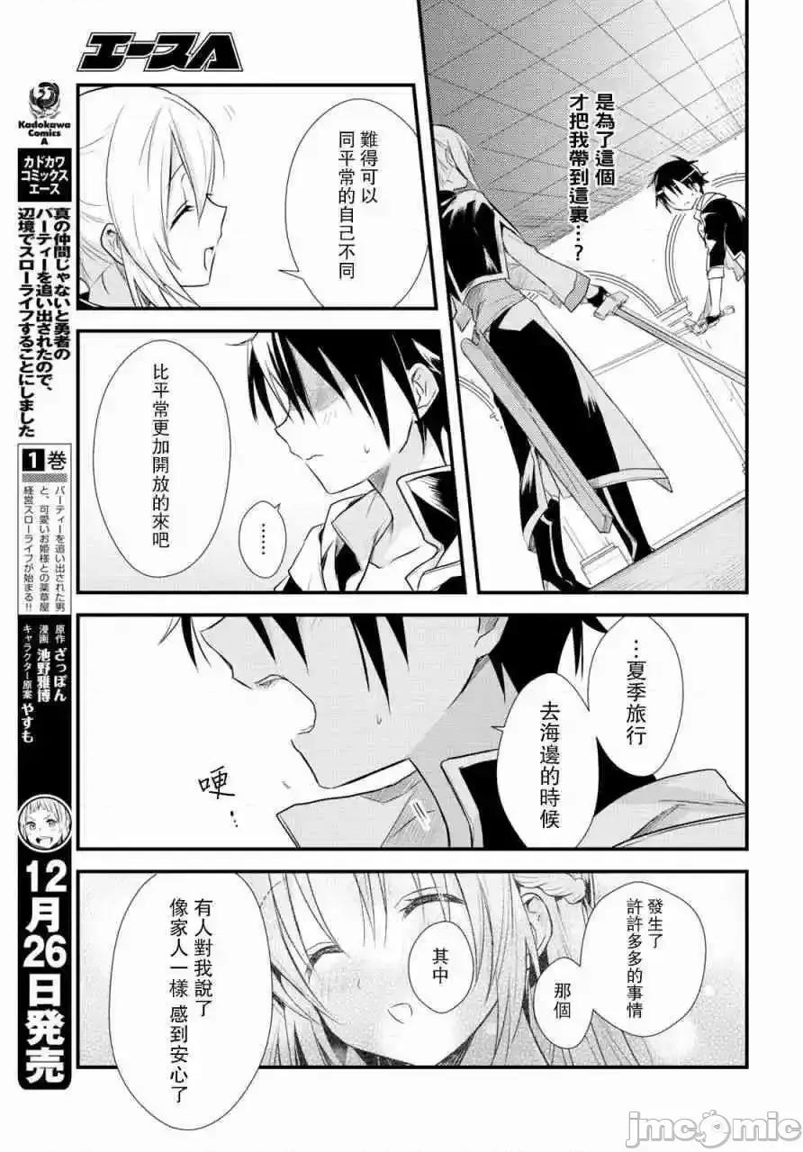 女神宿舍的宿管君 女神宿舍的宿管君 11-15 第56页