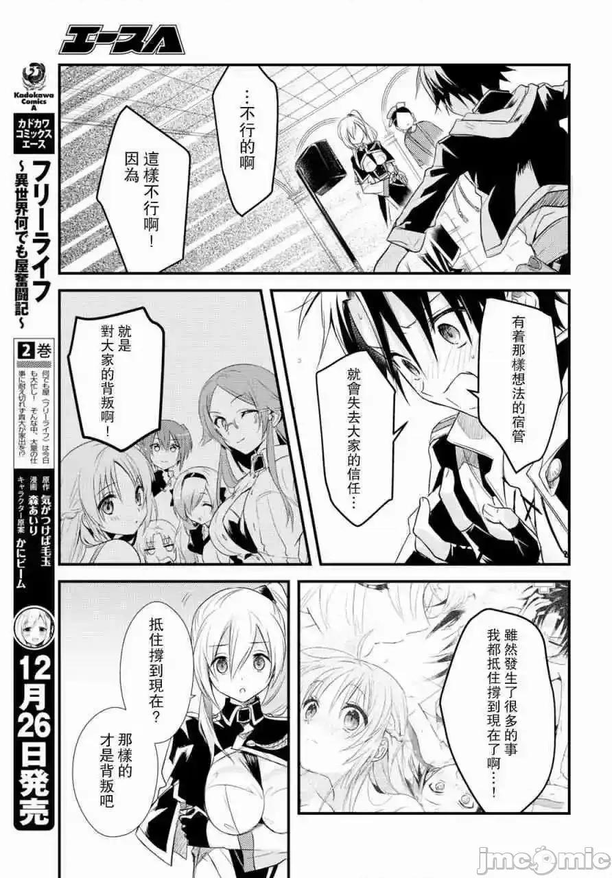 女神宿舍的宿管君 女神宿舍的宿管君 11-15 第58页