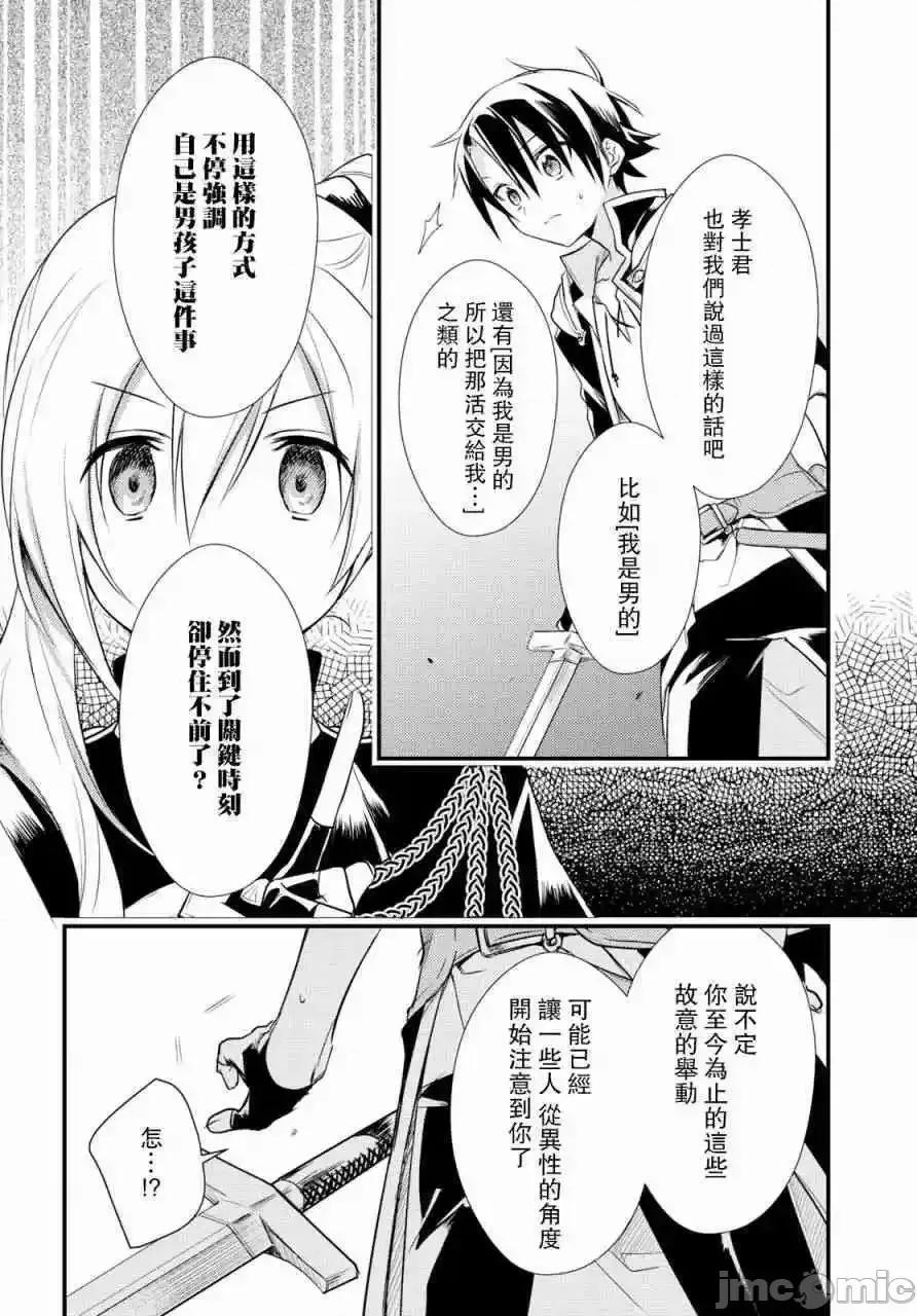 女神宿舍的宿管君 女神宿舍的宿管君 11-15 第59页