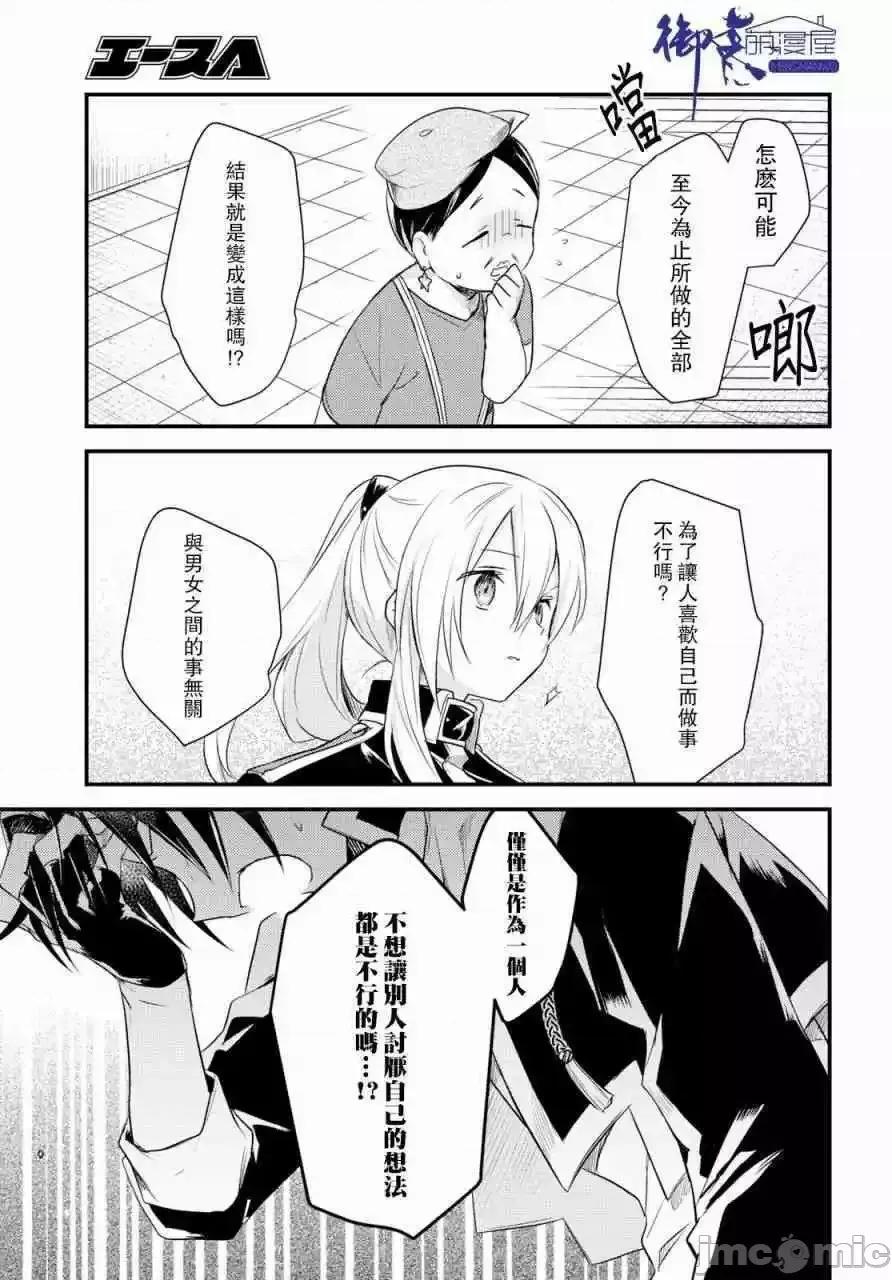 女神宿舍的宿管君 女神宿舍的宿管君 11-15 第60页