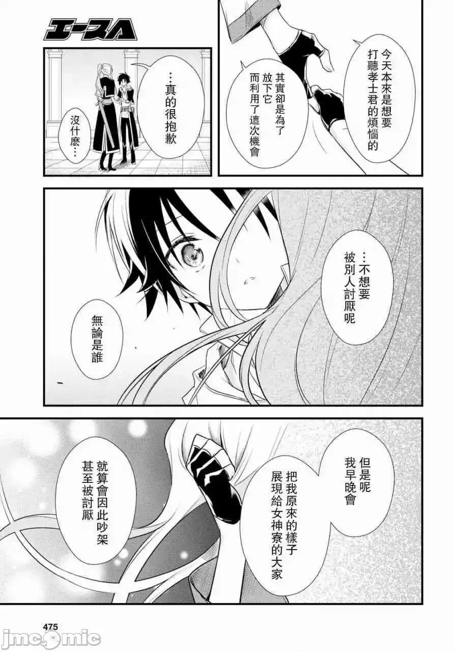 女神宿舍的宿管君 女神宿舍的宿管君 11-15 第64页