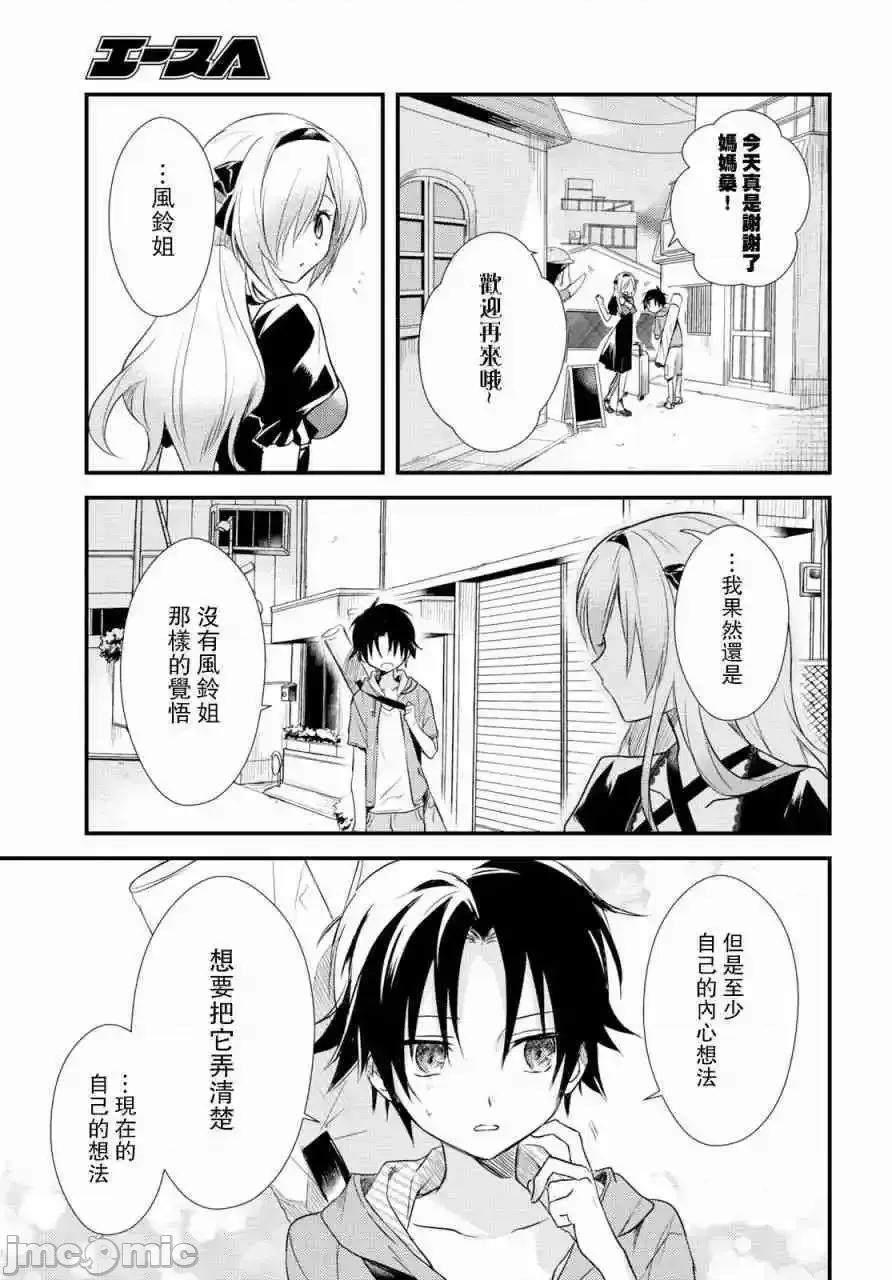 女神宿舍的宿管君 女神宿舍的宿管君 11-15 第66页