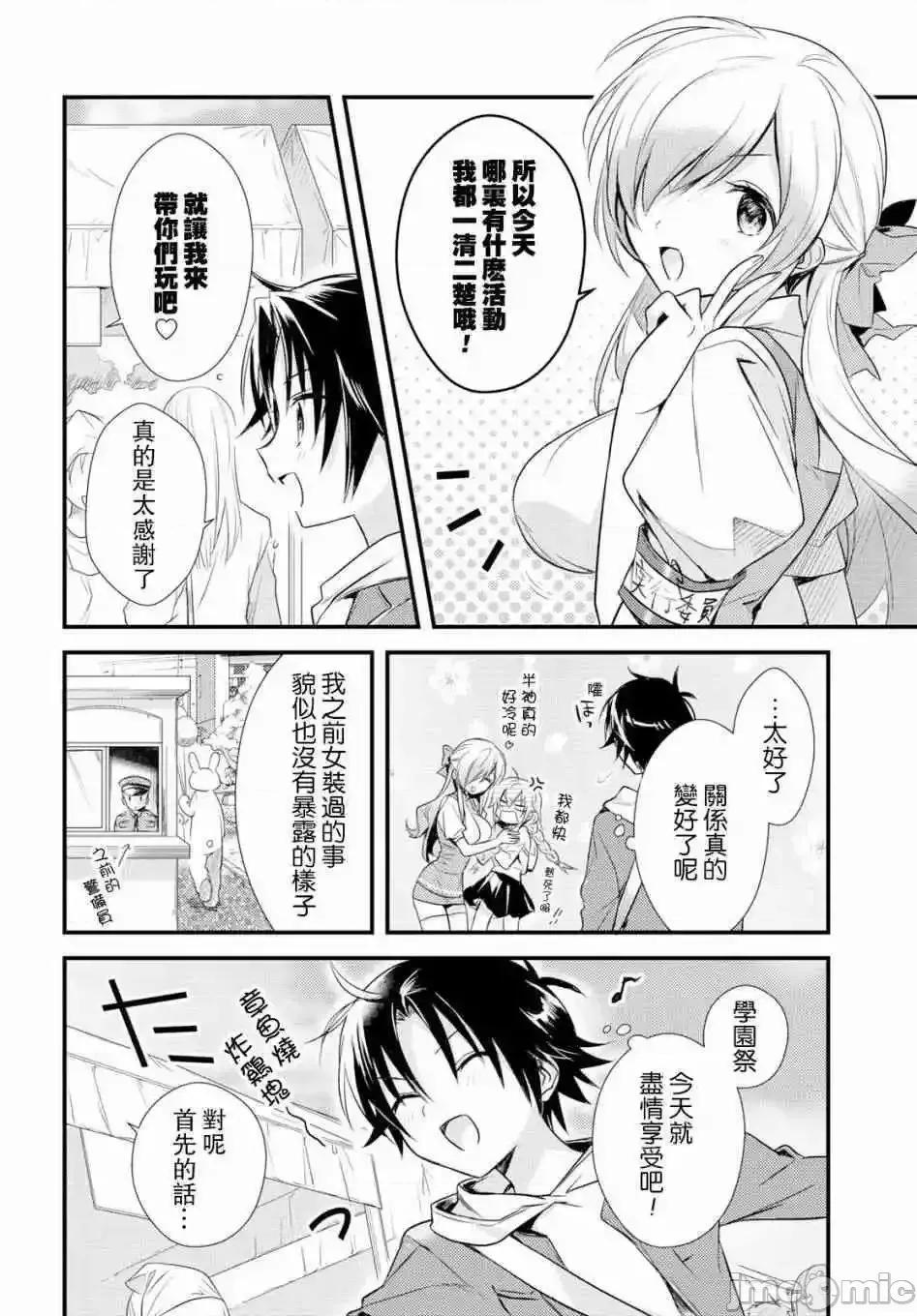 女神宿舍的宿管君 女神宿舍的宿管君 11-15 第75页