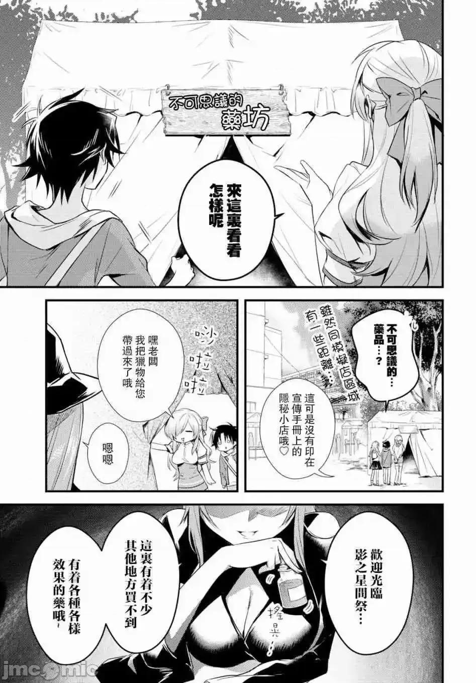 女神宿舍的宿管君 女神宿舍的宿管君 11-15 第76页