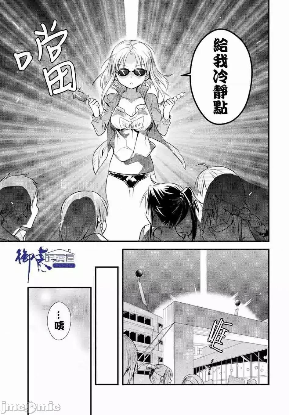 女神宿舍的宿管君 女神宿舍的宿管君 11-15 第94页