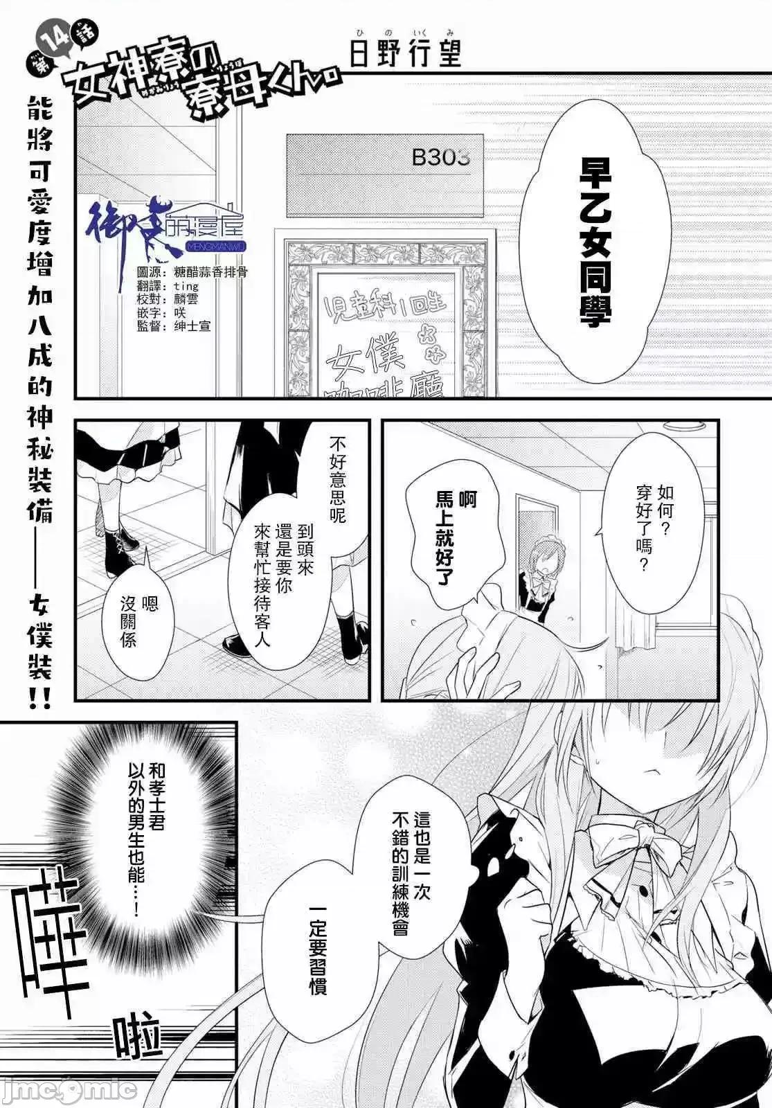 女神宿舍的宿管君 女神宿舍的宿管君 11-15 第105页