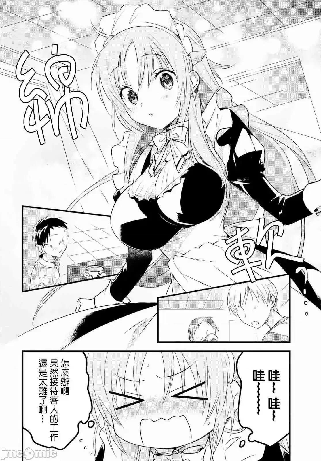 女神宿舍的宿管君 女神宿舍的宿管君 11-15 第106页