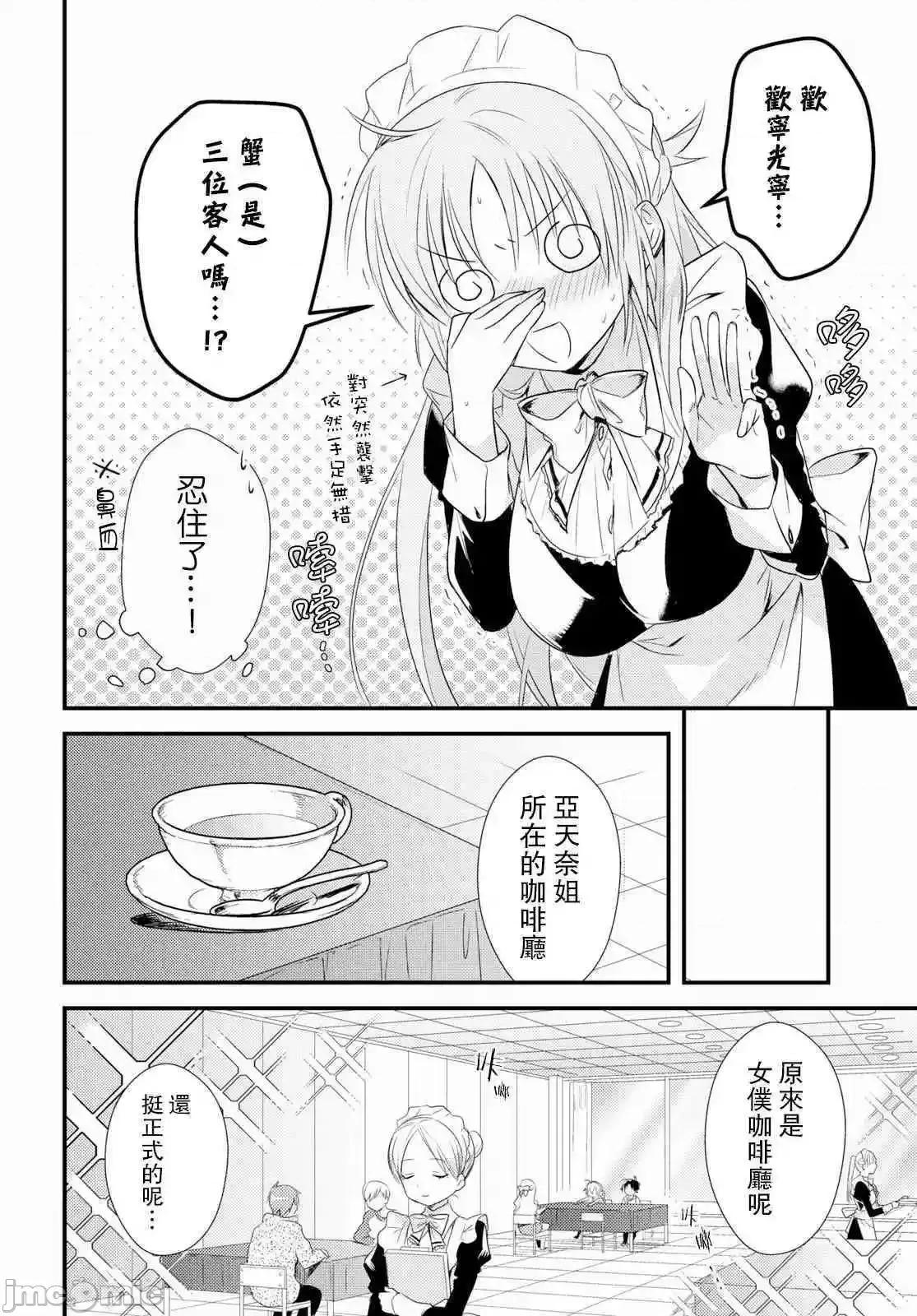 女神宿舍的宿管君 女神宿舍的宿管君 11-15 第108页