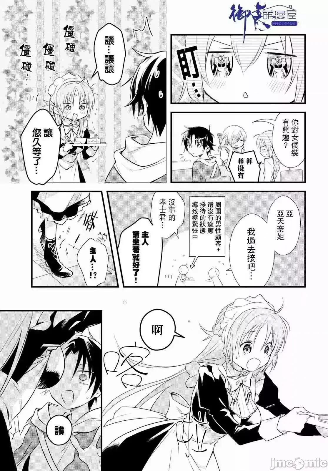 女神宿舍的宿管君 女神宿舍的宿管君 11-15 第109页