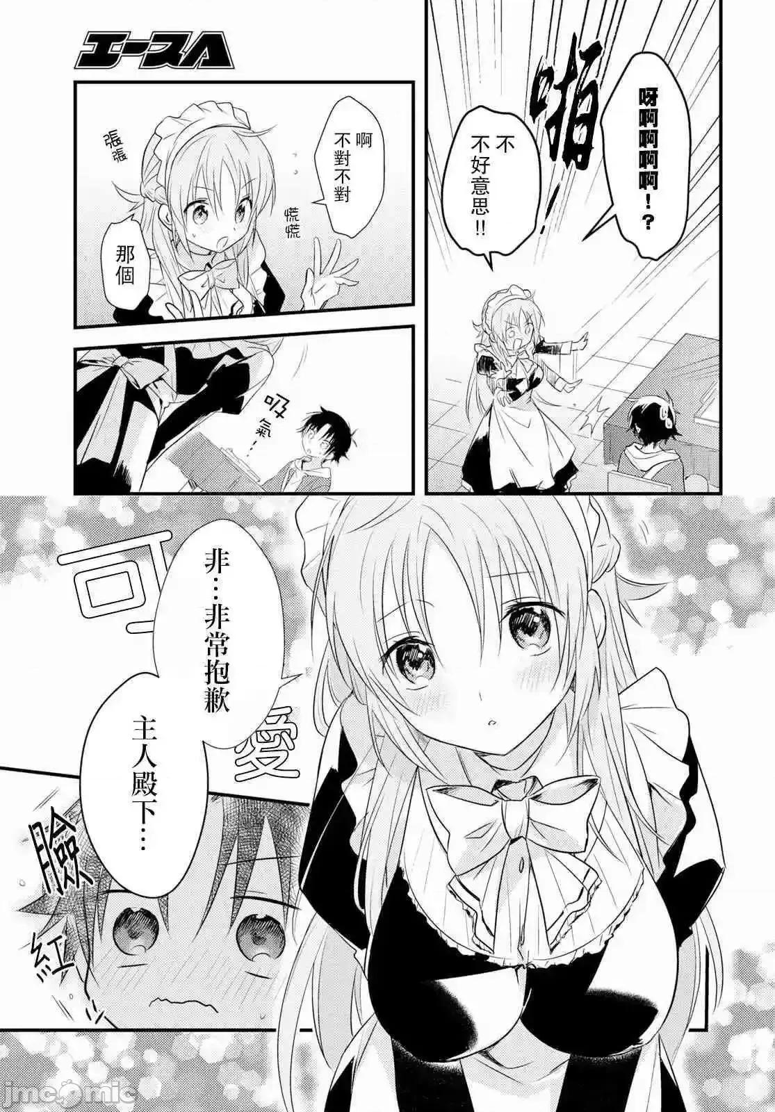 女神宿舍的宿管君 女神宿舍的宿管君 11-15 第111页