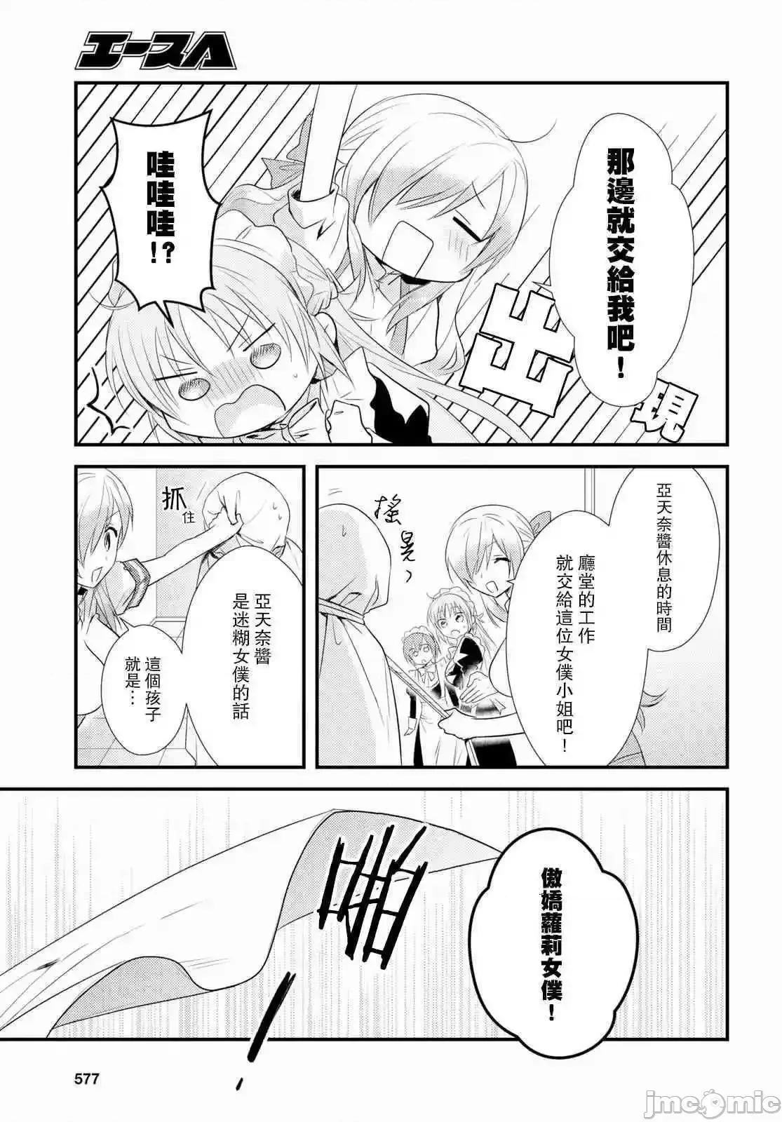 女神宿舍的宿管君 女神宿舍的宿管君 11-15 第115页