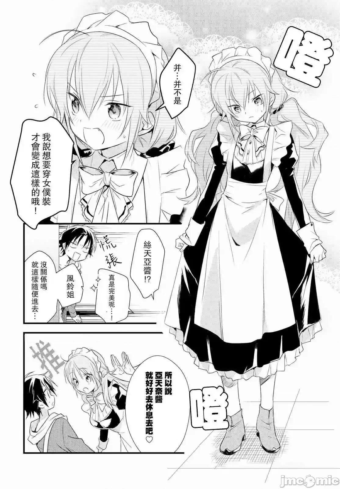 女神宿舍的宿管君 女神宿舍的宿管君 11-15 第116页