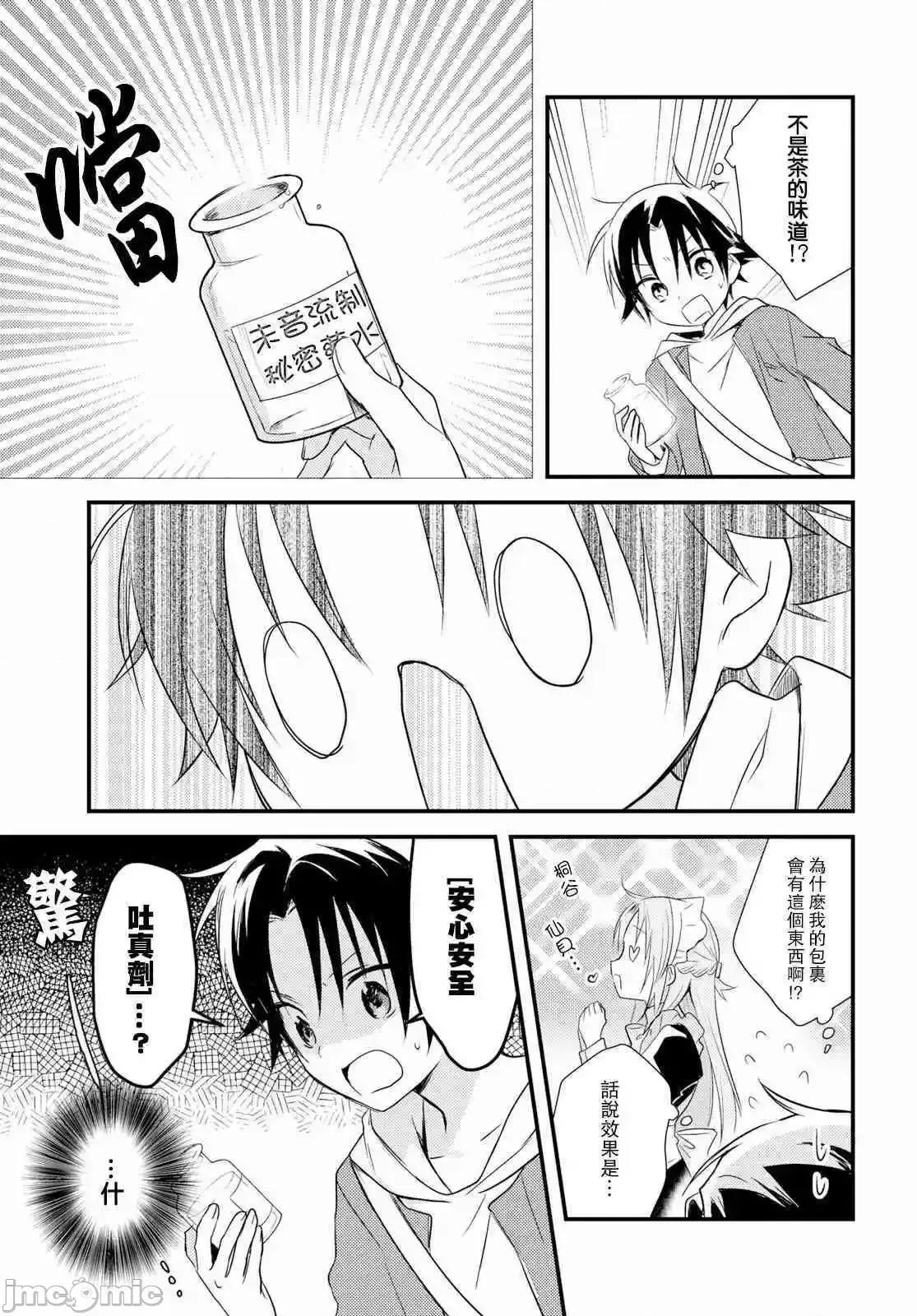 女神宿舍的宿管君 女神宿舍的宿管君 11-15 第123页