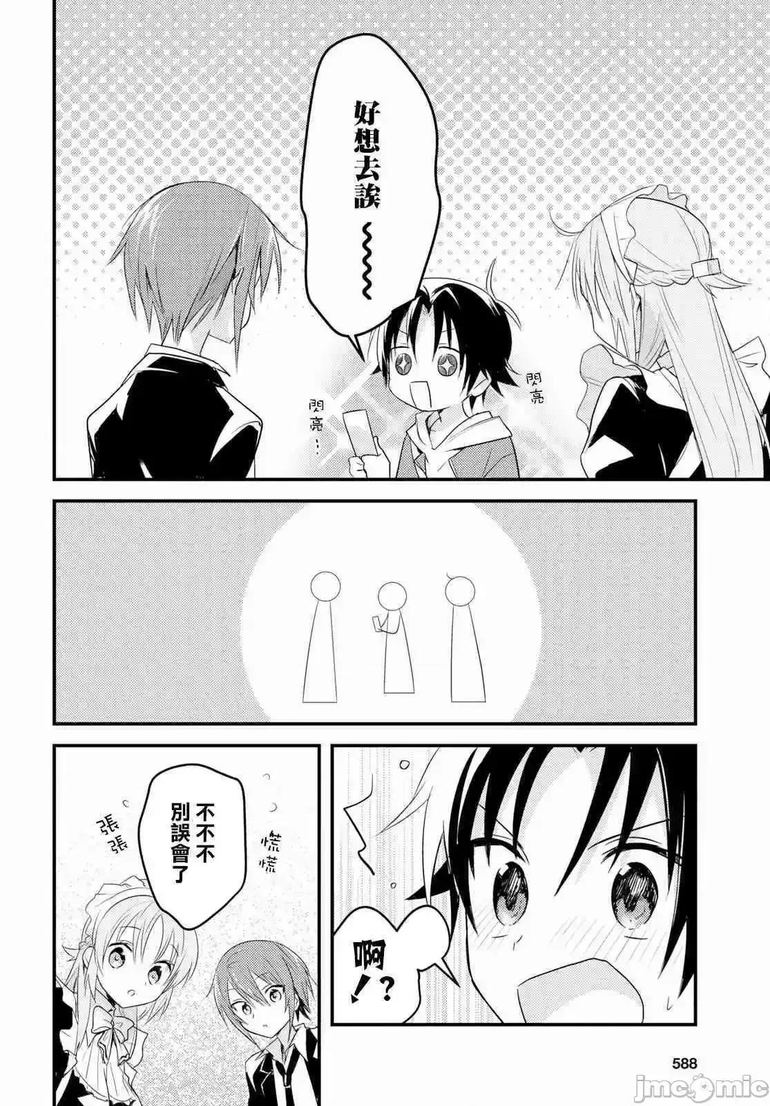 女神宿舍的宿管君 女神宿舍的宿管君 11-15 第126页