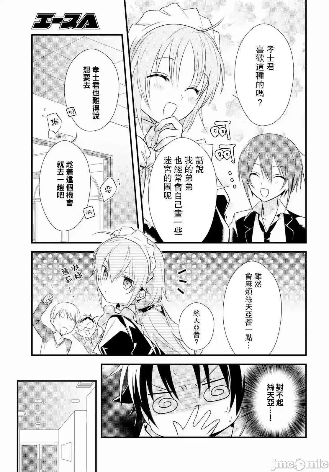 女神宿舍的宿管君 女神宿舍的宿管君 11-15 第127页