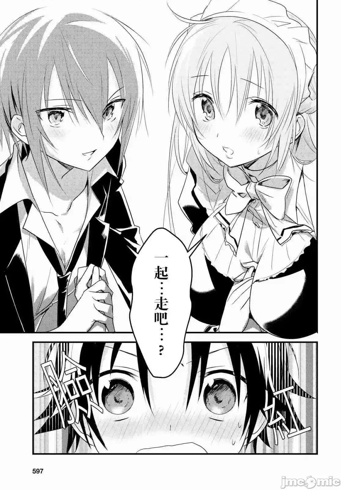女神宿舍的宿管君 女神宿舍的宿管君 11-15 第135页