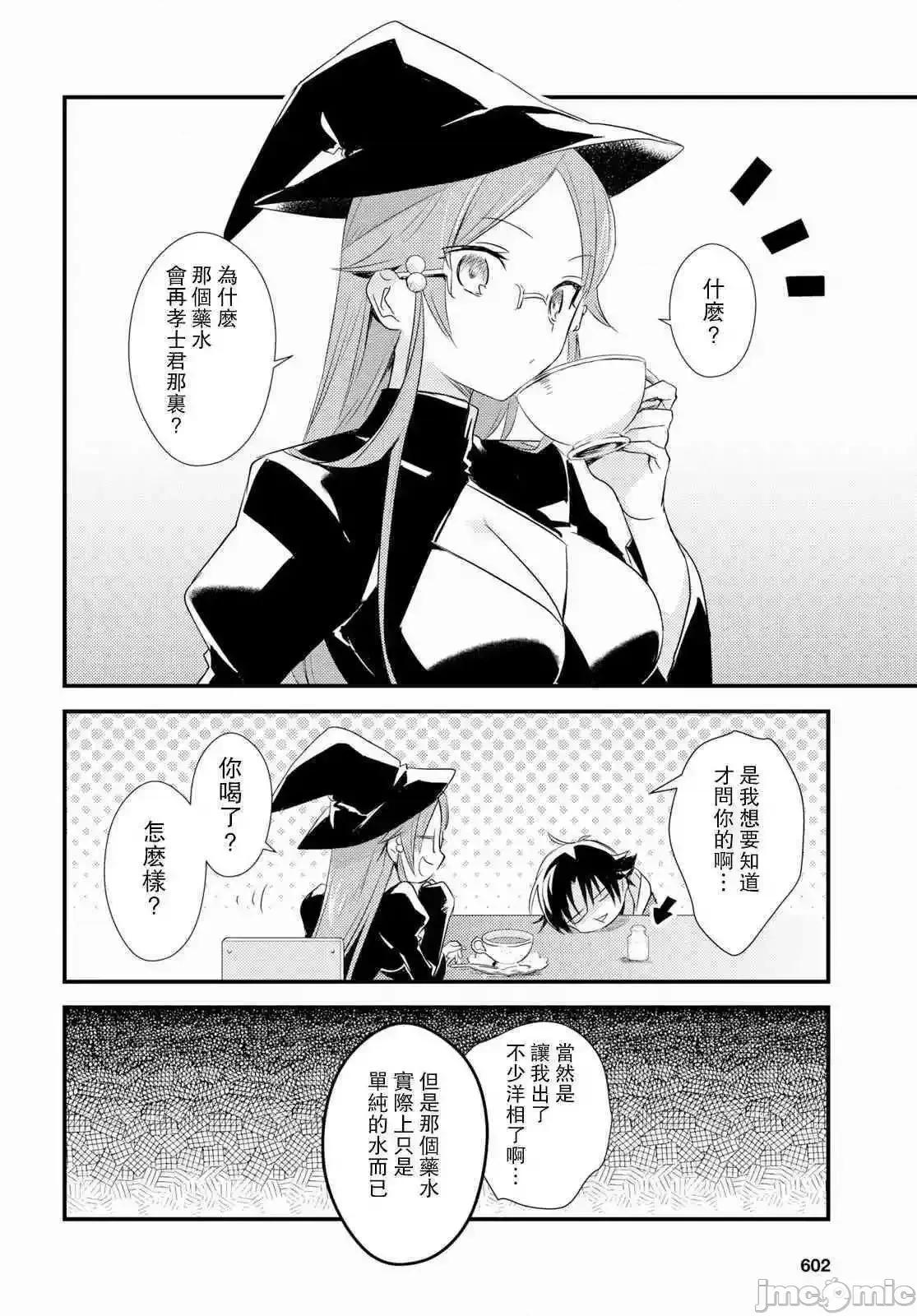 女神宿舍的宿管君 女神宿舍的宿管君 11-15 第140页