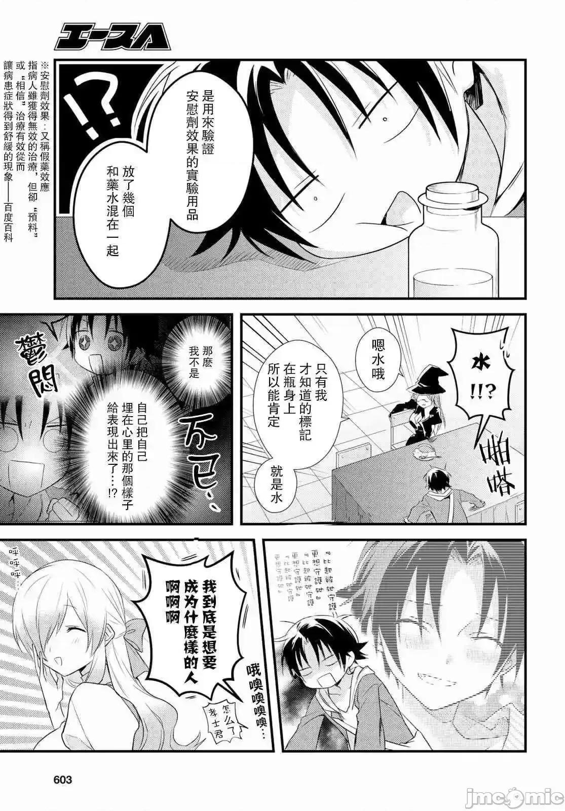 女神宿舍的宿管君 女神宿舍的宿管君 11-15 第141页