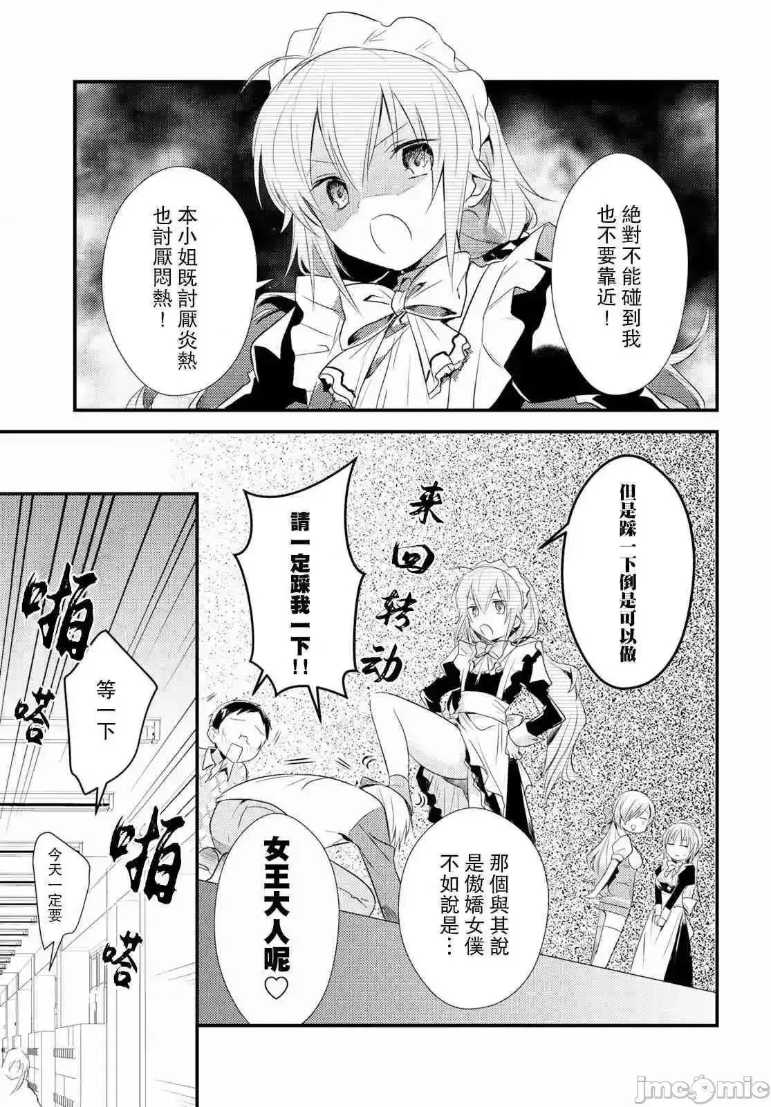 女神宿舍的宿管君 女神宿舍的宿管君 11-15 第143页