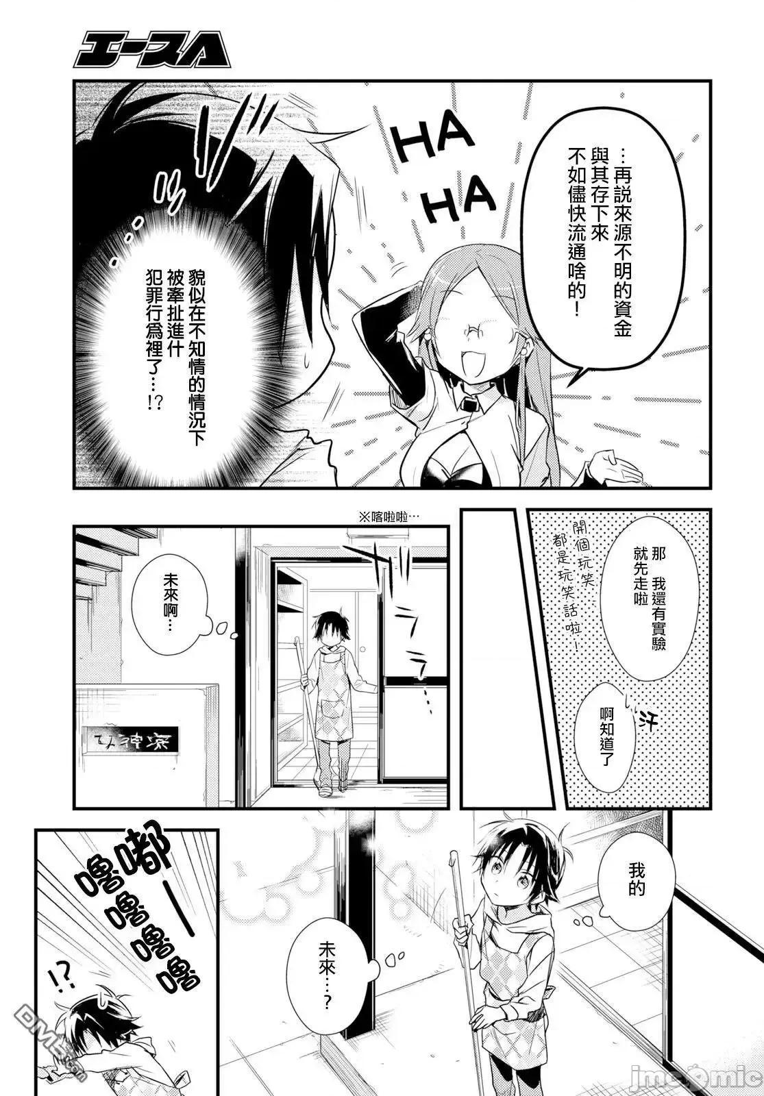 女神宿舍的宿管君 女神宿舍的宿管君 11-15 第148页