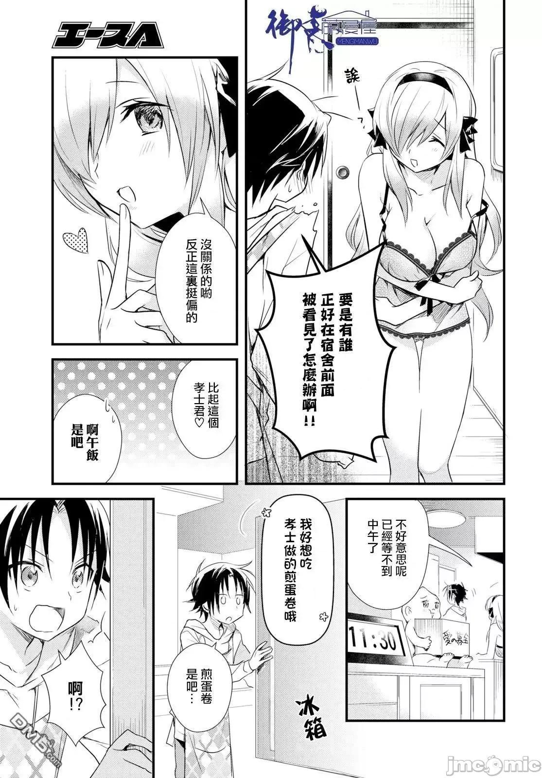 女神宿舍的宿管君 女神宿舍的宿管君 11-15 第150页