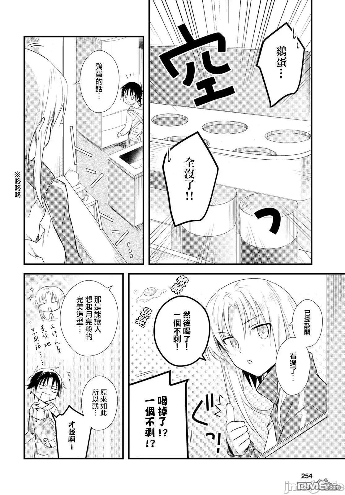 女神宿舍的宿管君 女神宿舍的宿管君 11-15 第151页