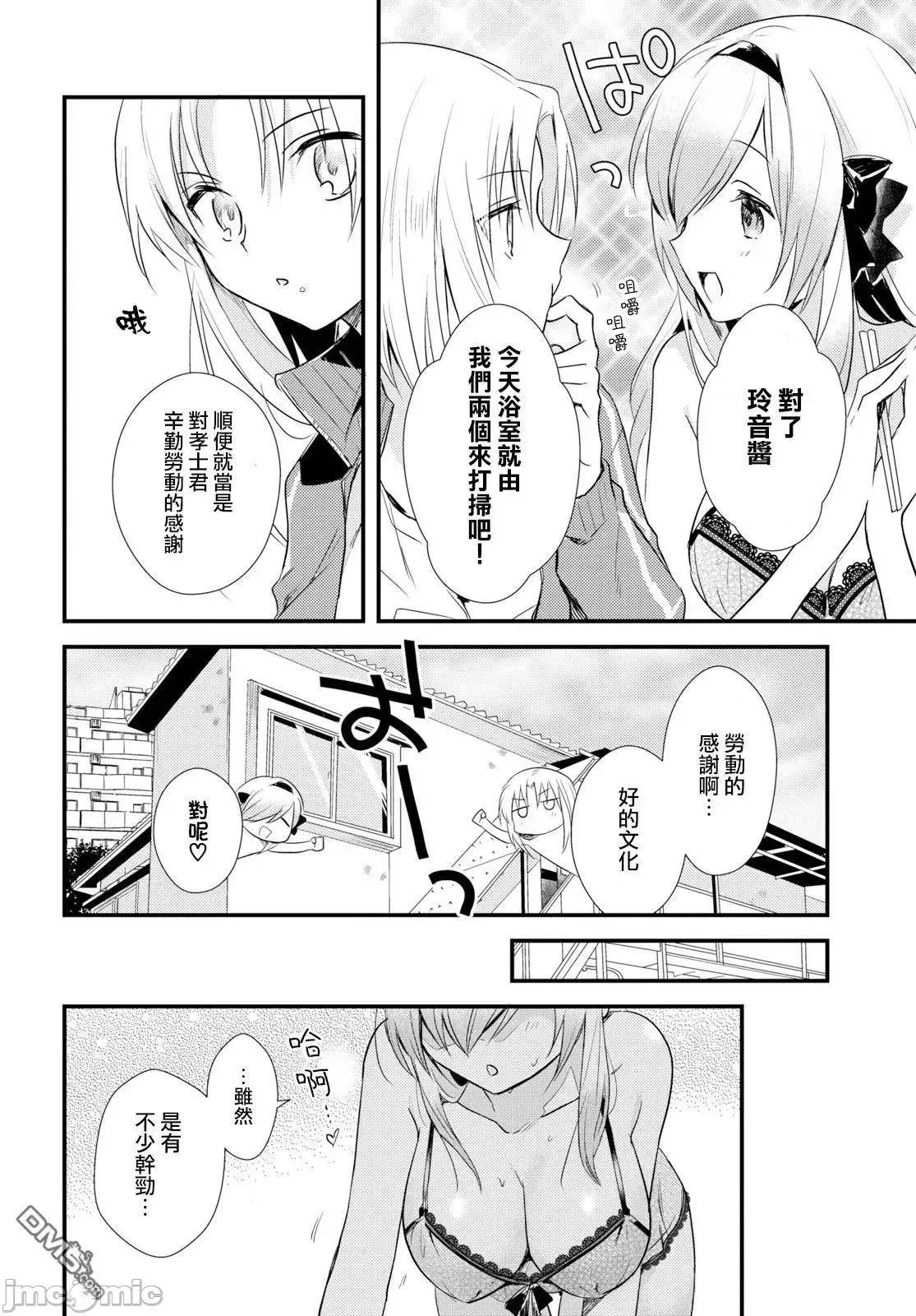 女神宿舍的宿管君 女神宿舍的宿管君 11-15 第153页
