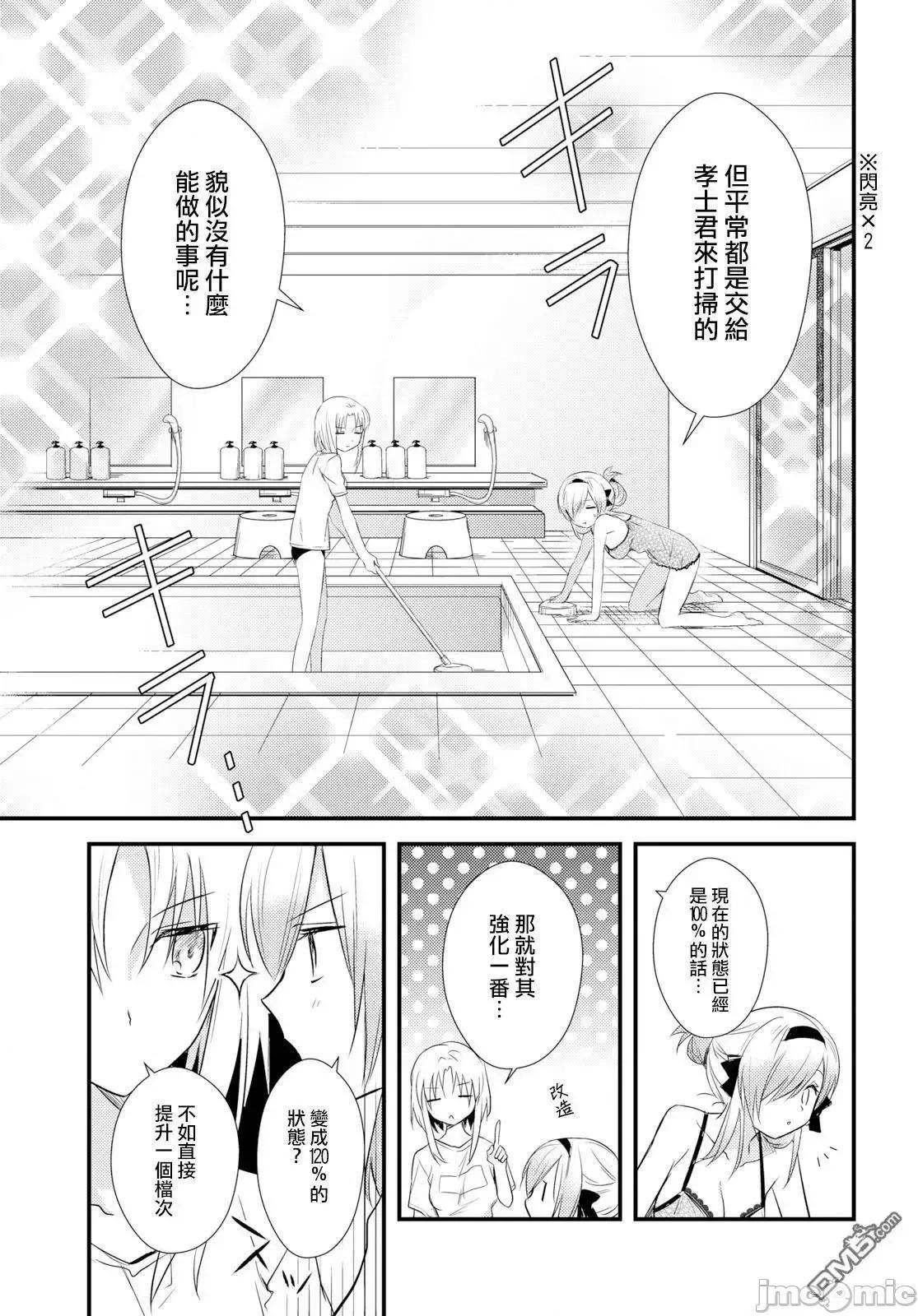 女神宿舍的宿管君 女神宿舍的宿管君 11-15 第154页