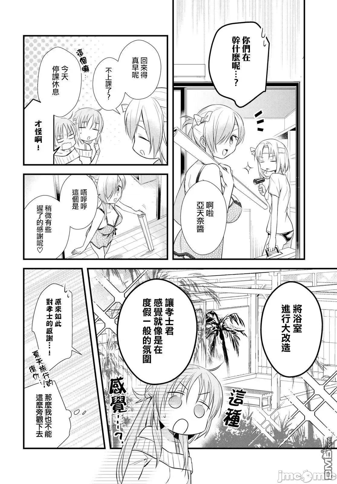 女神宿舍的宿管君 女神宿舍的宿管君 11-15 第157页