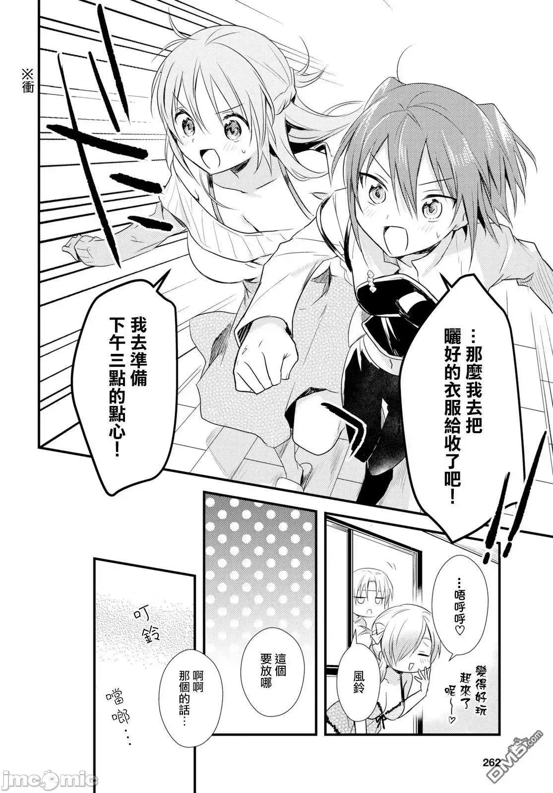 女神宿舍的宿管君 女神宿舍的宿管君 11-15 第159页