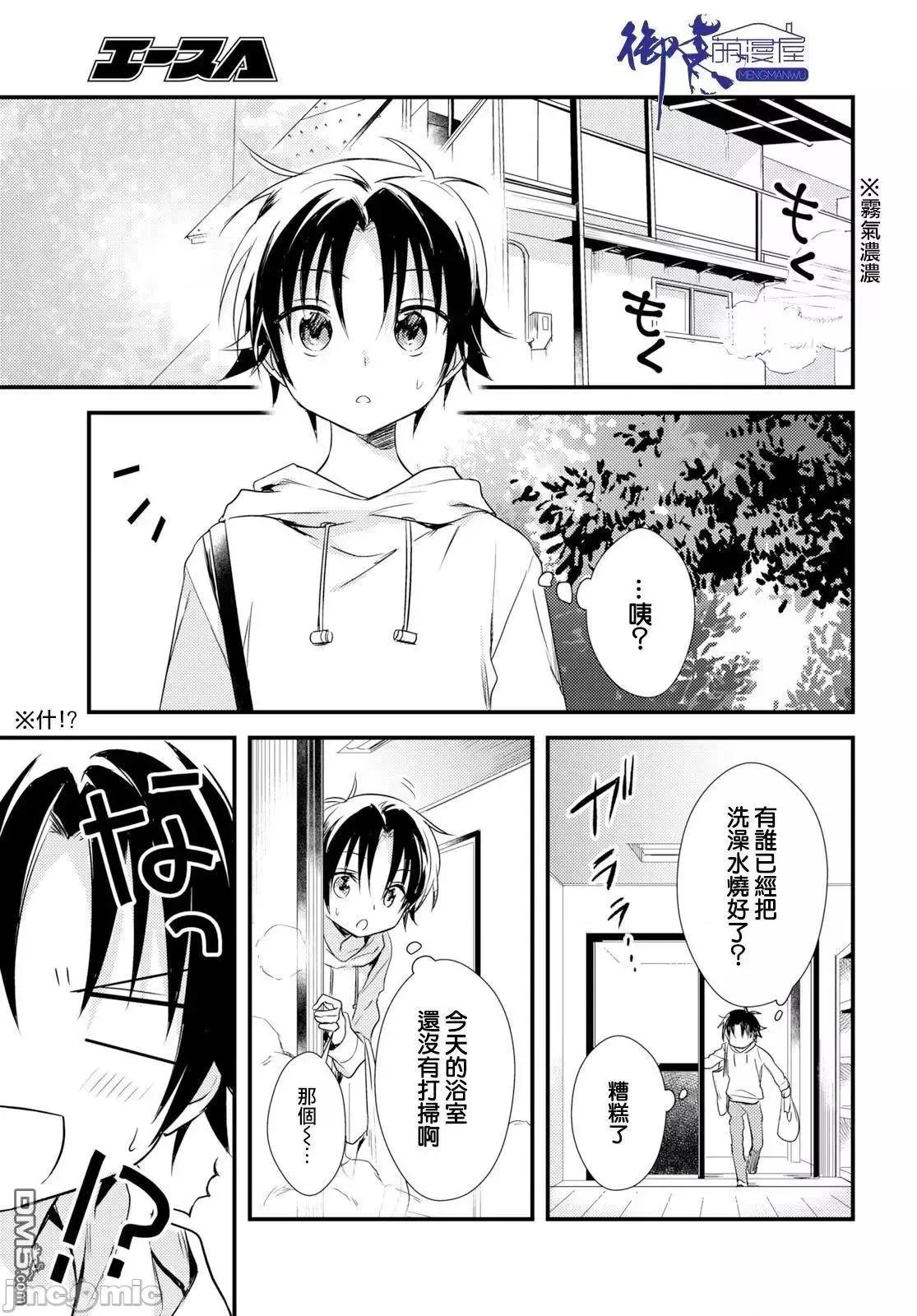 女神宿舍的宿管君 女神宿舍的宿管君 11-15 第160页