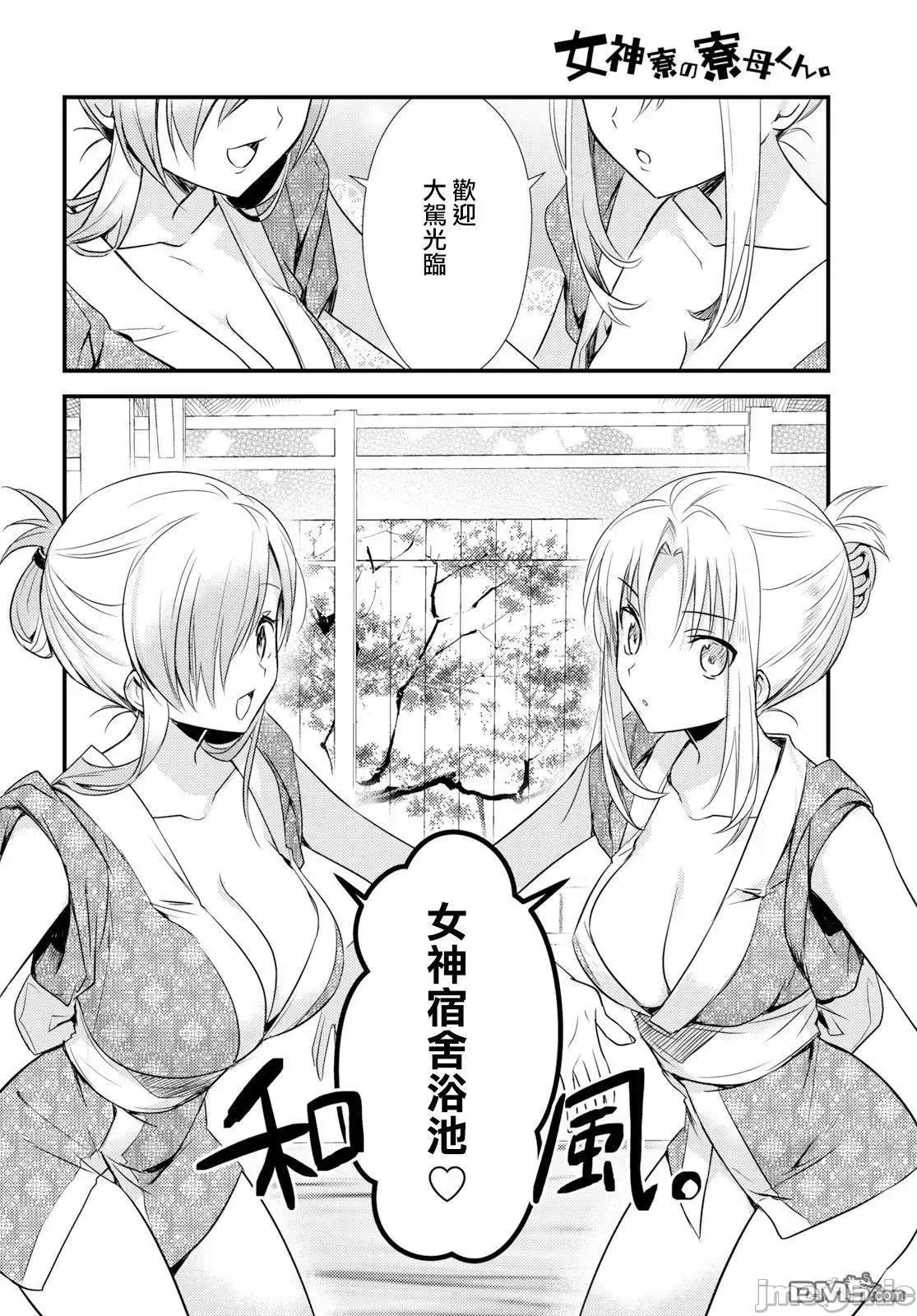 女神宿舍的宿管君 女神宿舍的宿管君 11-15 第161页