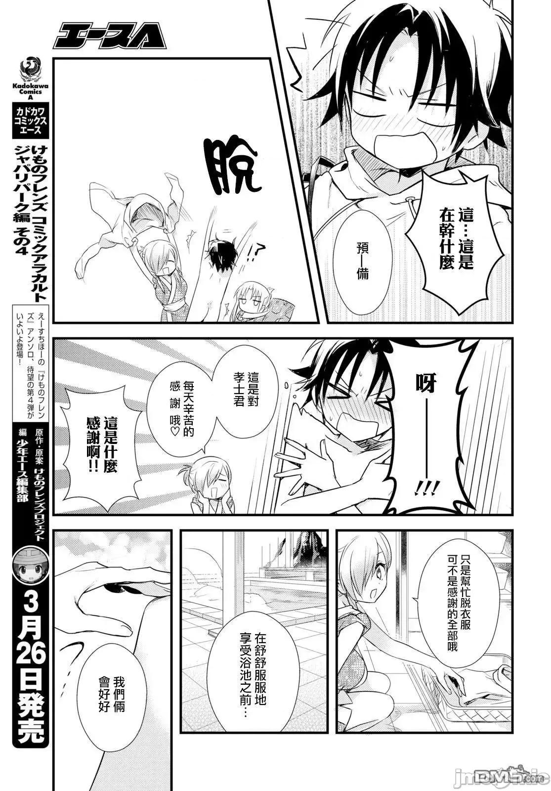 女神宿舍的宿管君 女神宿舍的宿管君 11-15 第162页