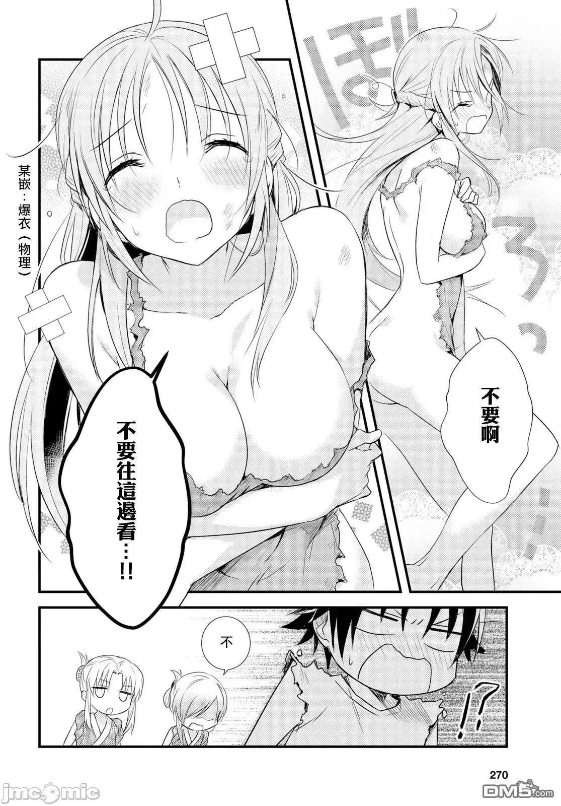女神宿舍的宿管君 女神宿舍的宿管君 11-15 第167页