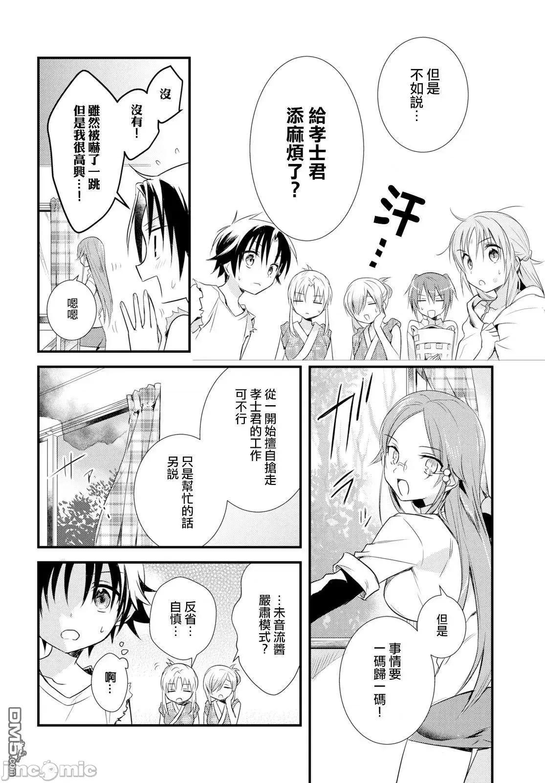 女神宿舍的宿管君 女神宿舍的宿管君 11-15 第169页