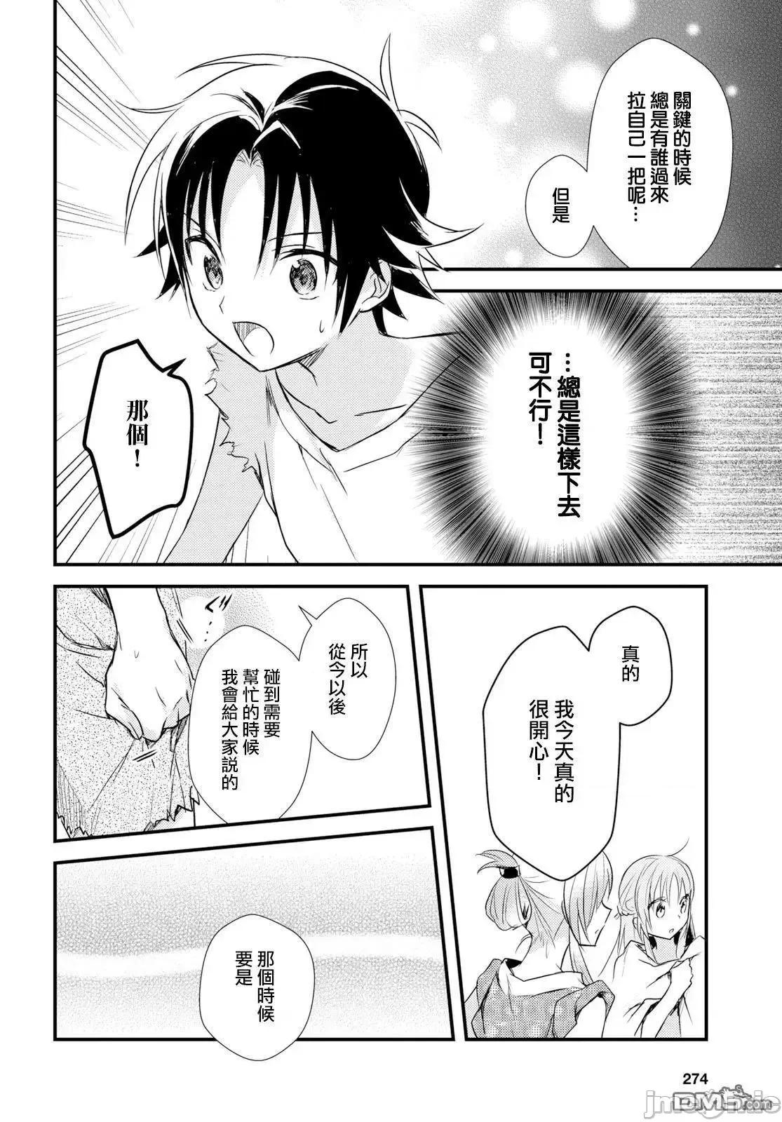 女神宿舍的宿管君 女神宿舍的宿管君 11-15 第171页