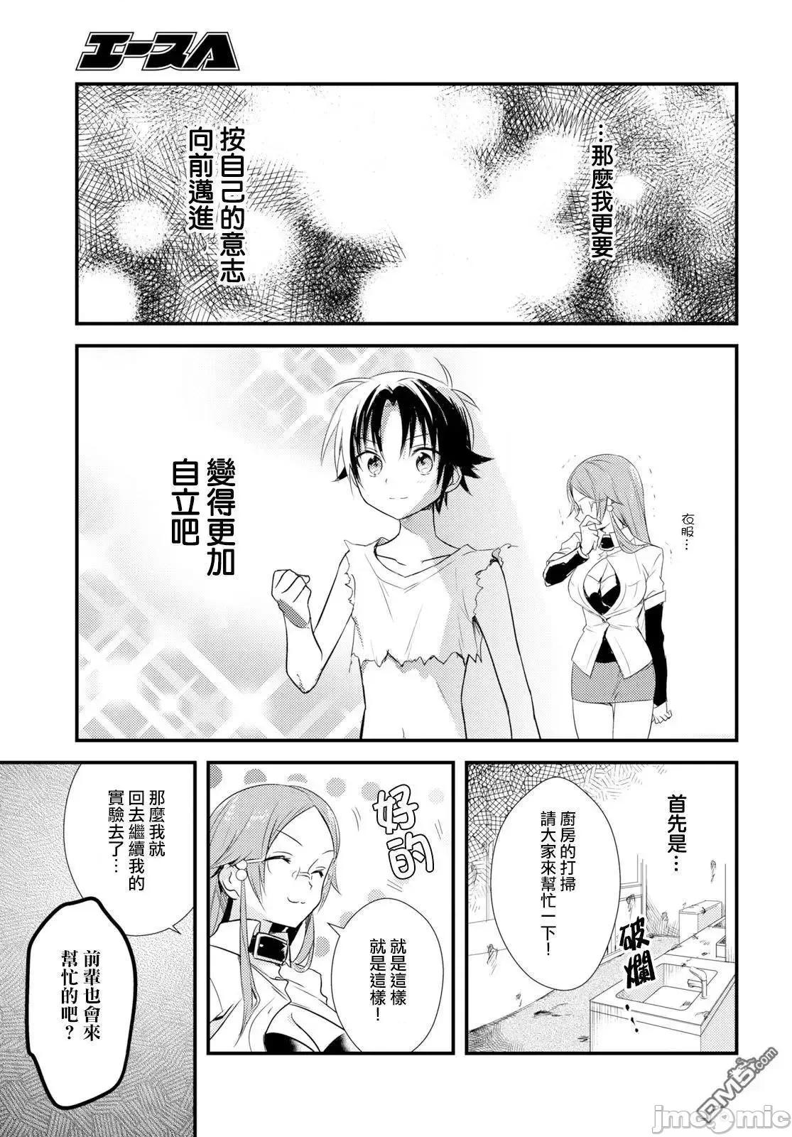 女神宿舍的宿管君 女神宿舍的宿管君 11-15 第174页