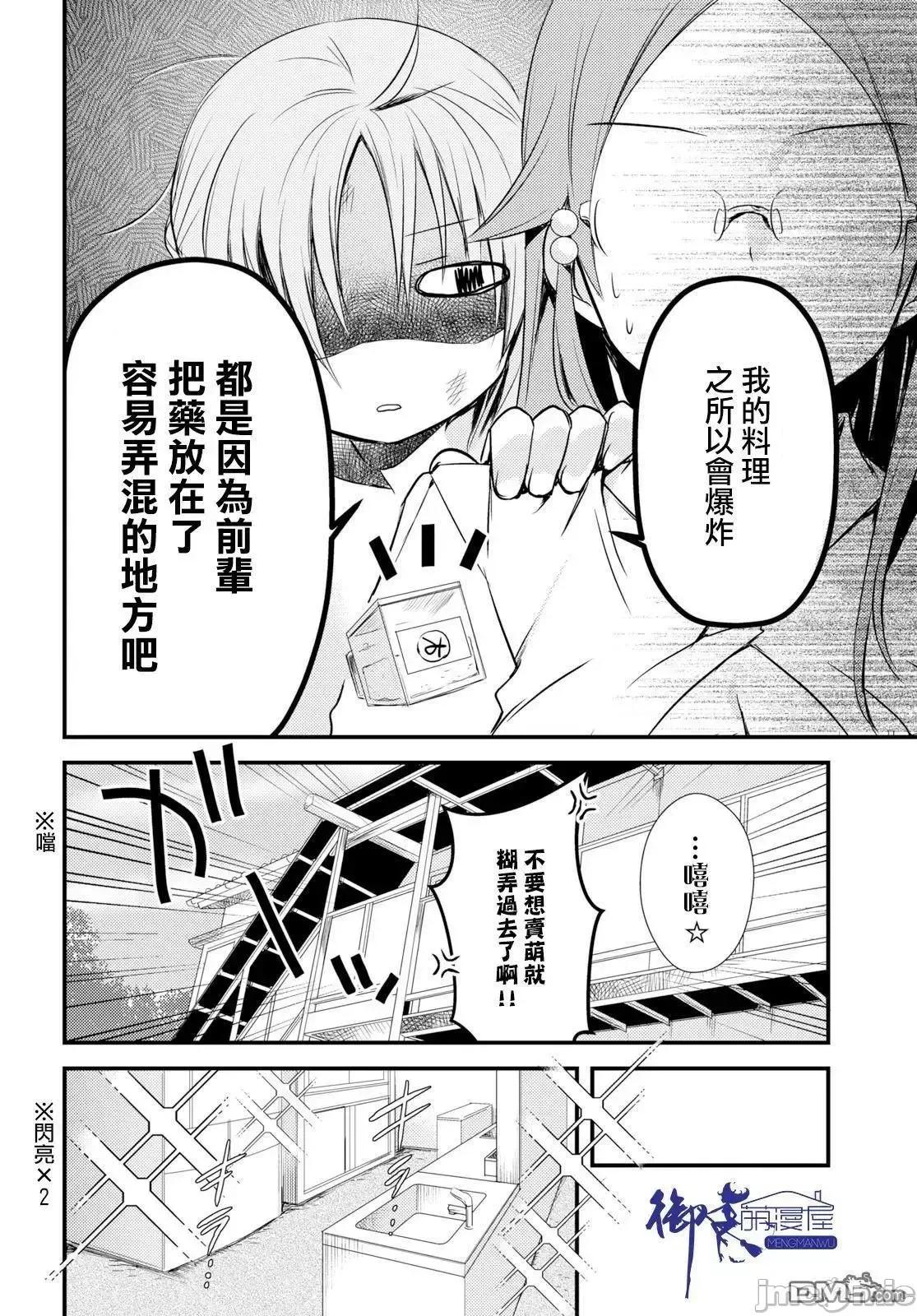 女神宿舍的宿管君 女神宿舍的宿管君 11-15 第175页