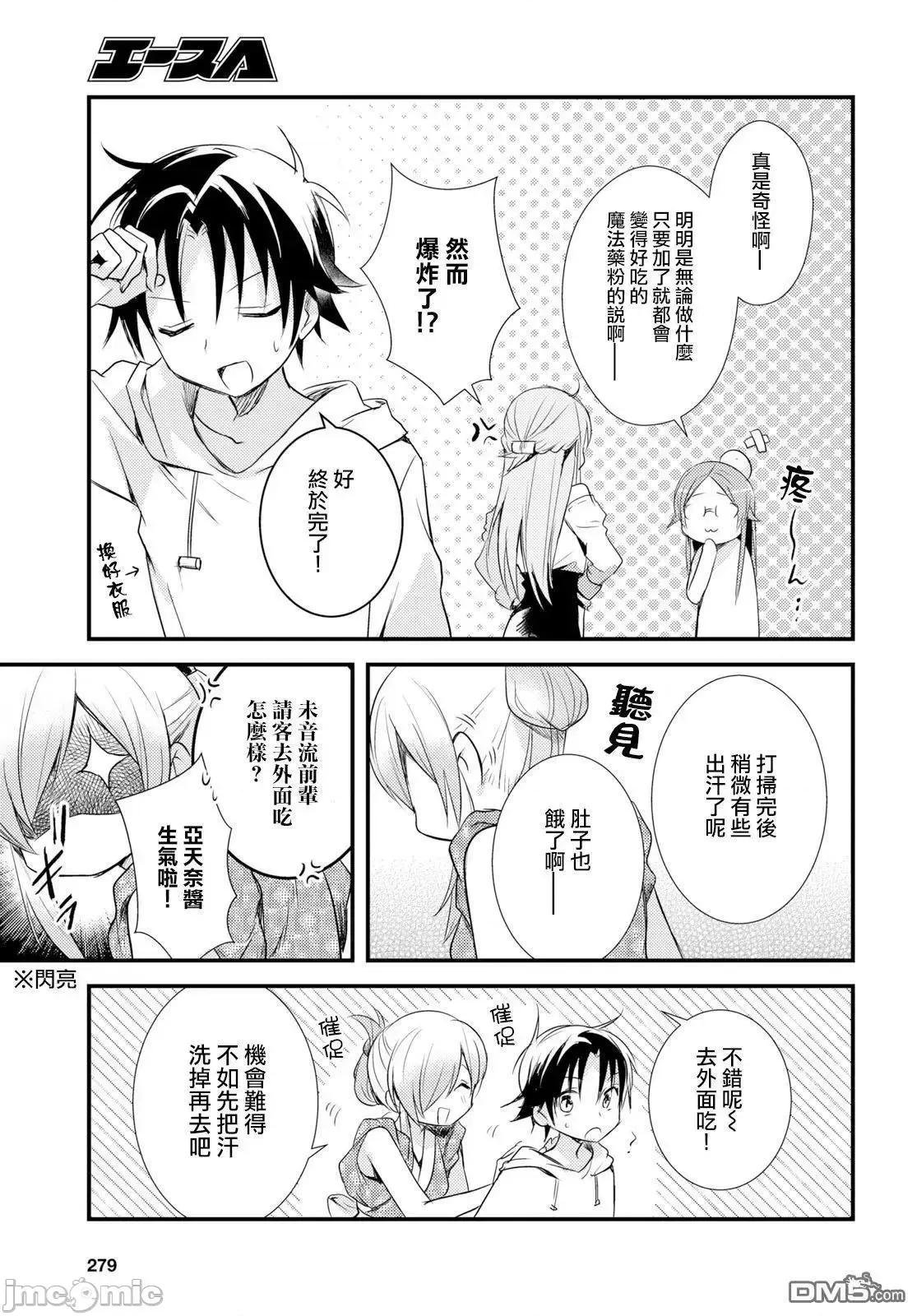 女神宿舍的宿管君 女神宿舍的宿管君 11-15 第176页