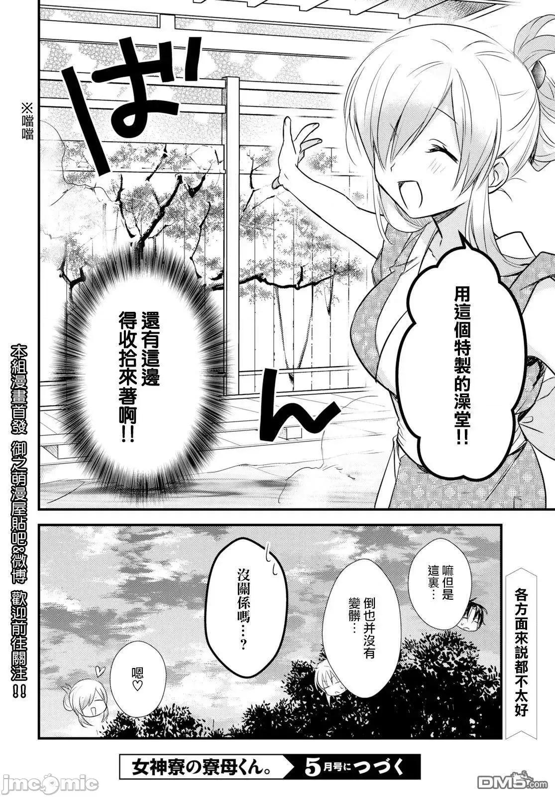 女神宿舍的宿管君 女神宿舍的宿管君 11-15 第177页